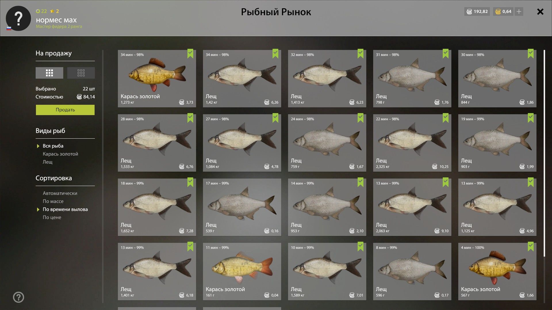 Скриншот точки клева на #острог_rf4map