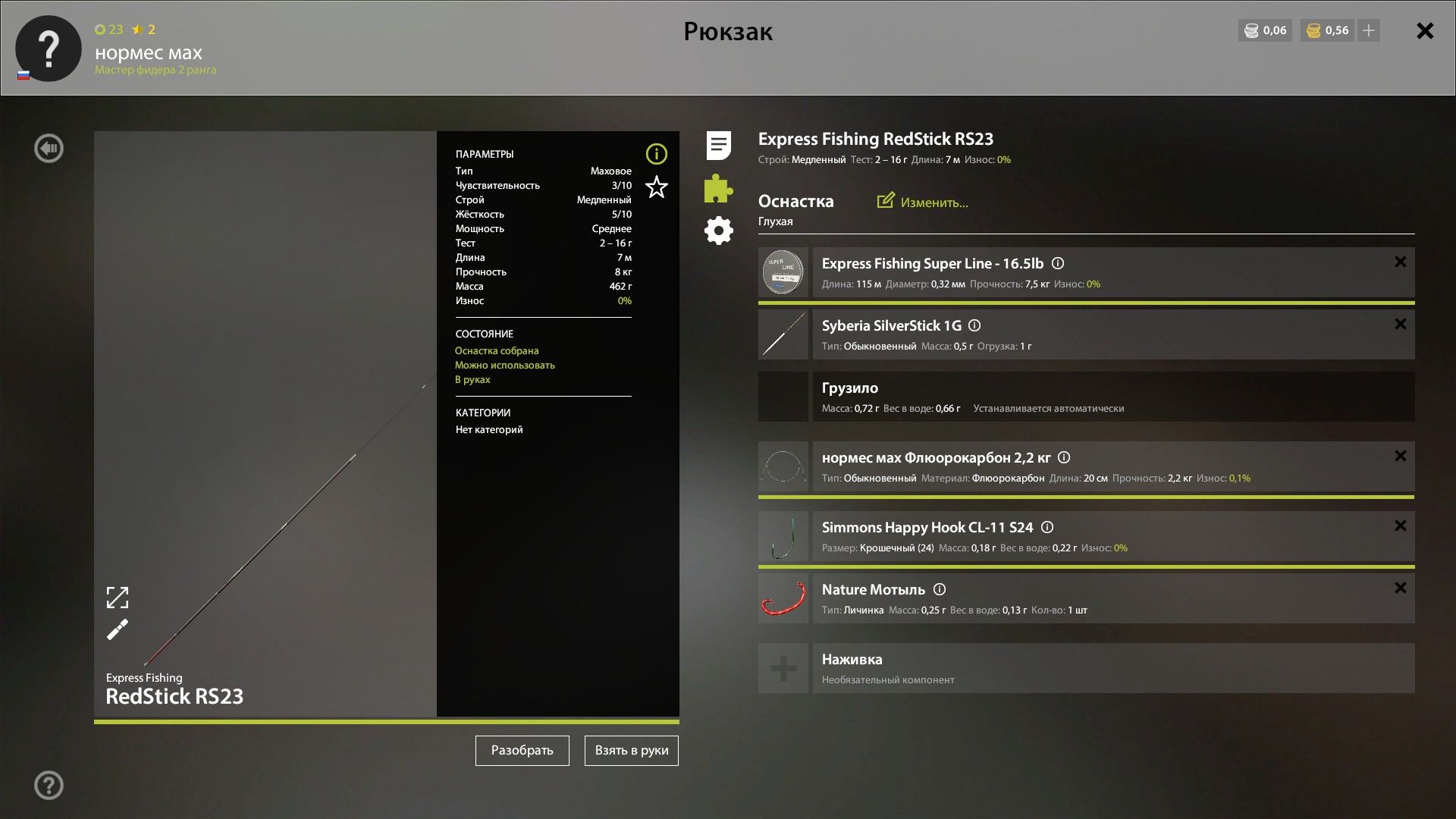 Скриншот точки клева на #вьюнок_rf4map