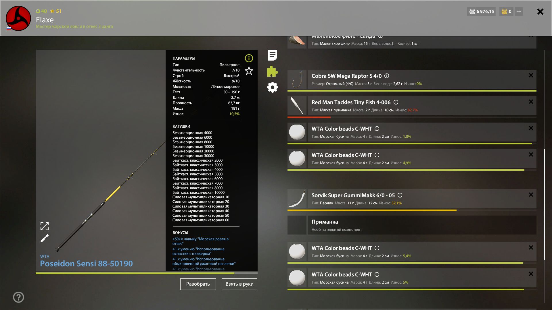 Скриншот точки клева на #фарм_rf4map