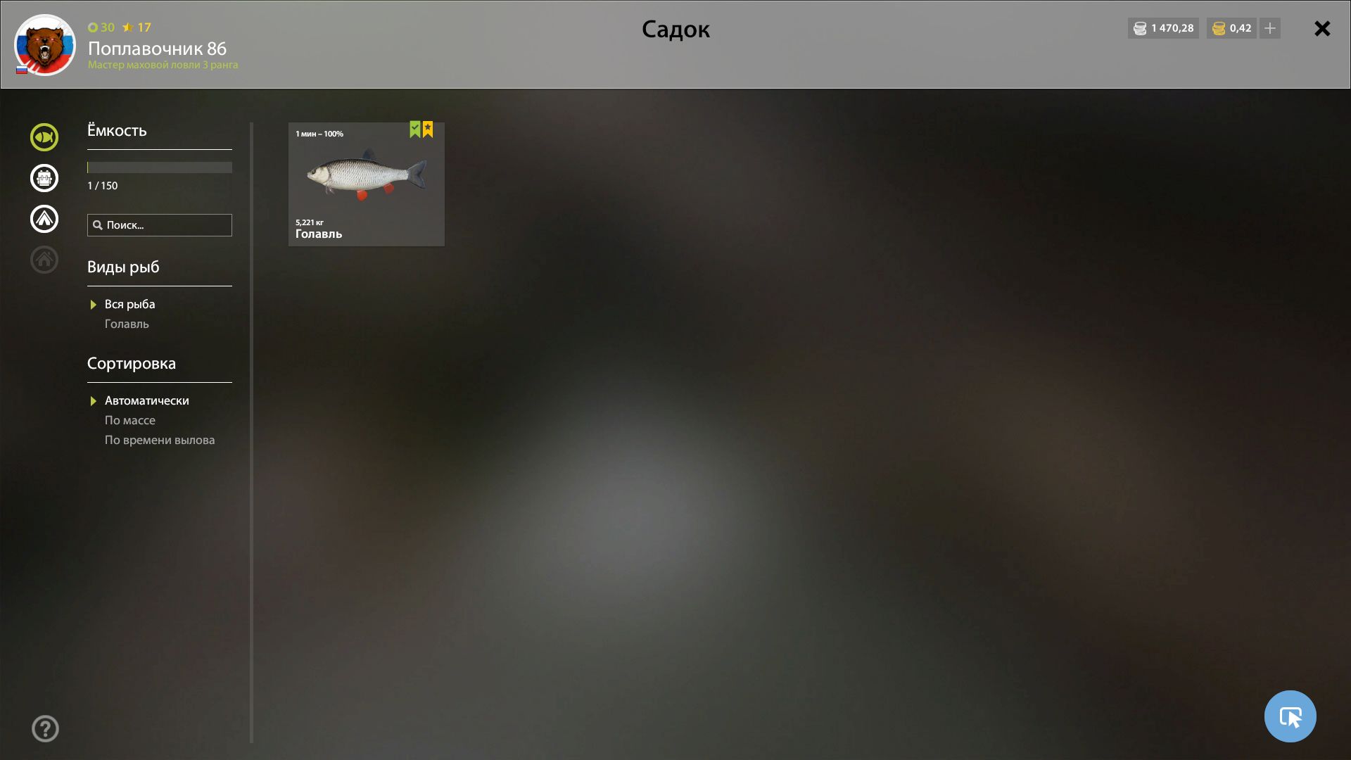 Скриншот точки клева на #трофей_rf4map