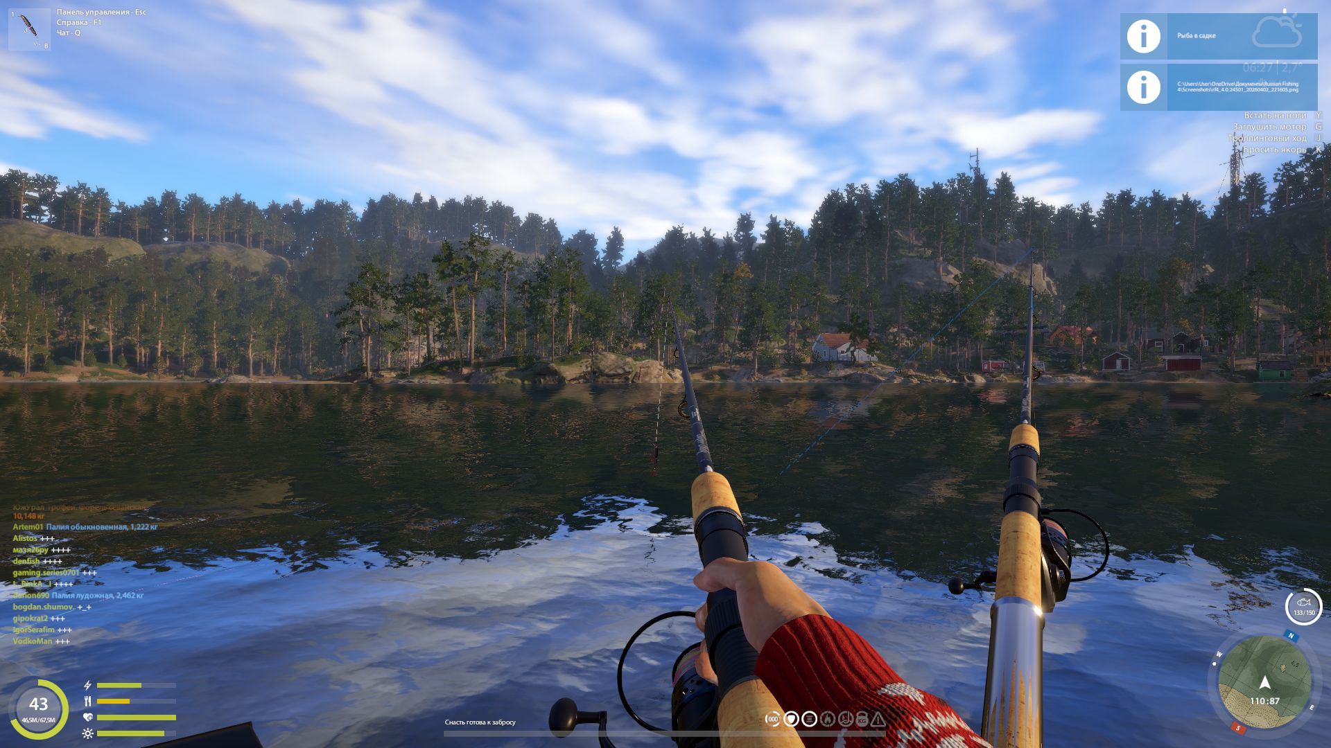 Скриншот точки клева на #трофей_rf4map