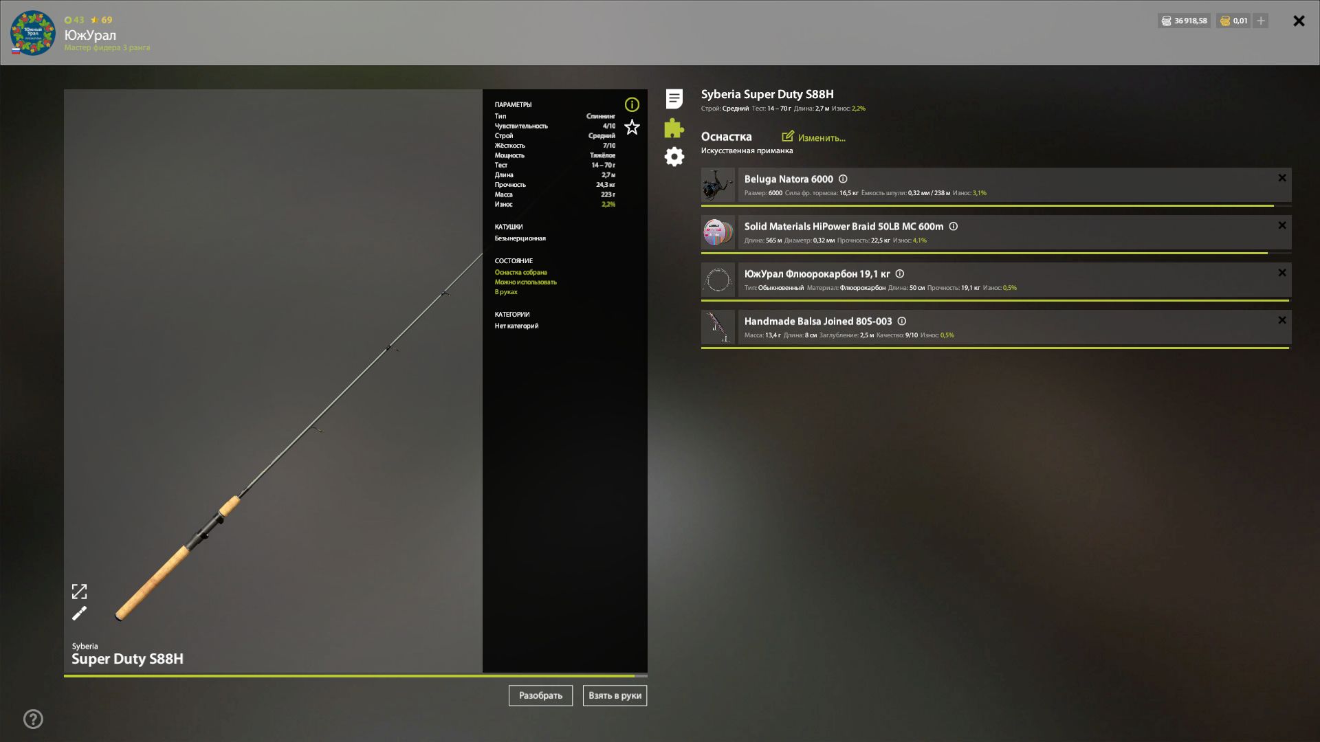 Скриншот точки клева на #трофей_rf4map