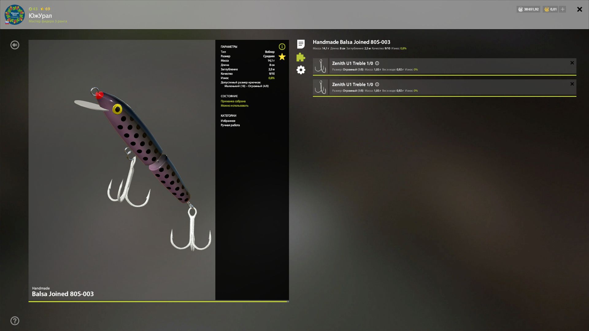 Скриншот точки клева на #трофей_rf4map