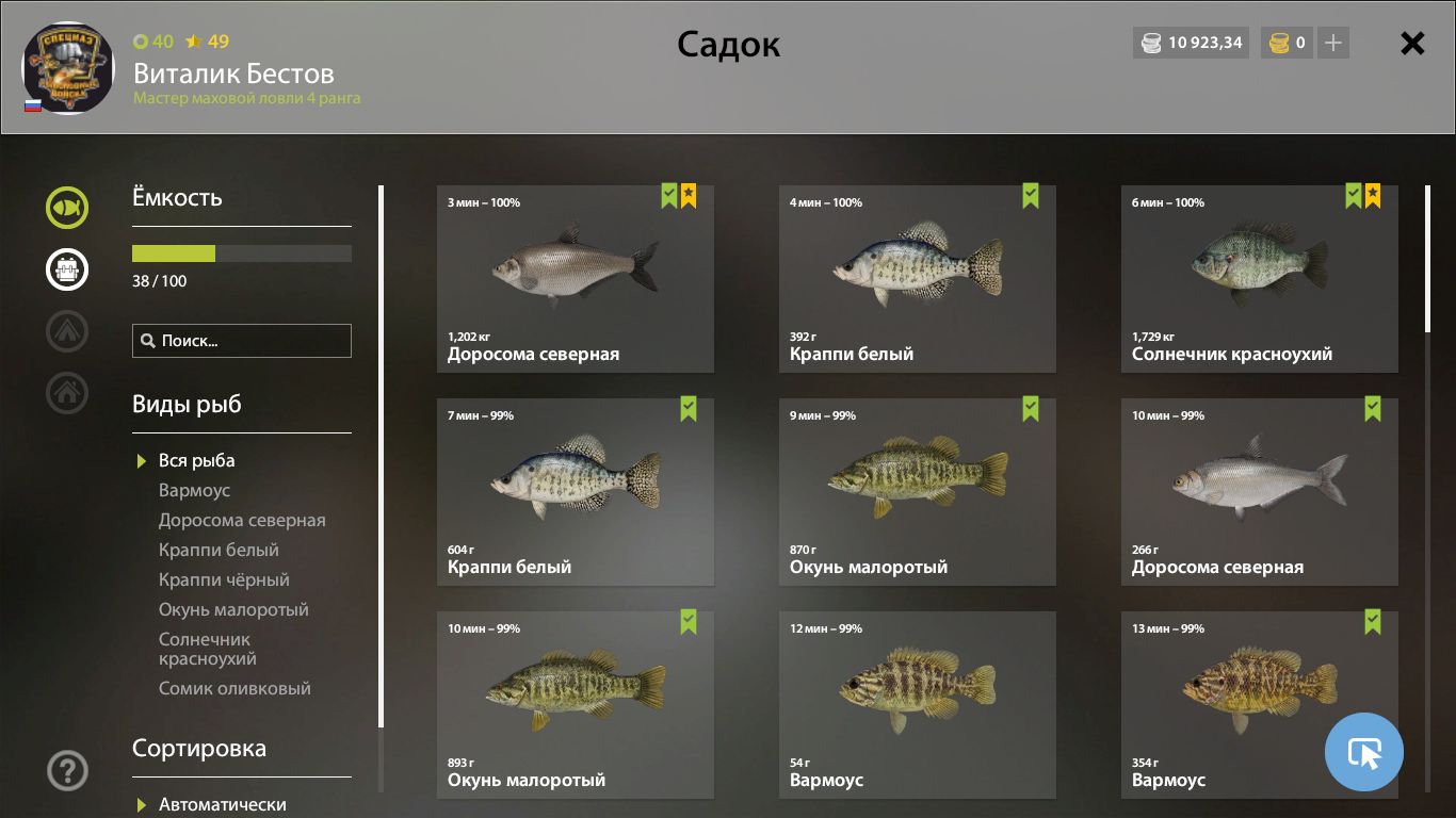 Скриншот точки клева на #трофей_rf4map