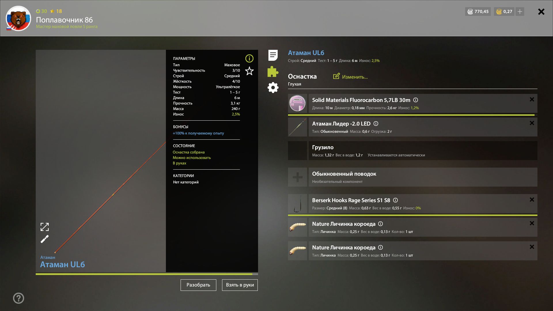 Скриншот точки клева на #трофей_rf4map