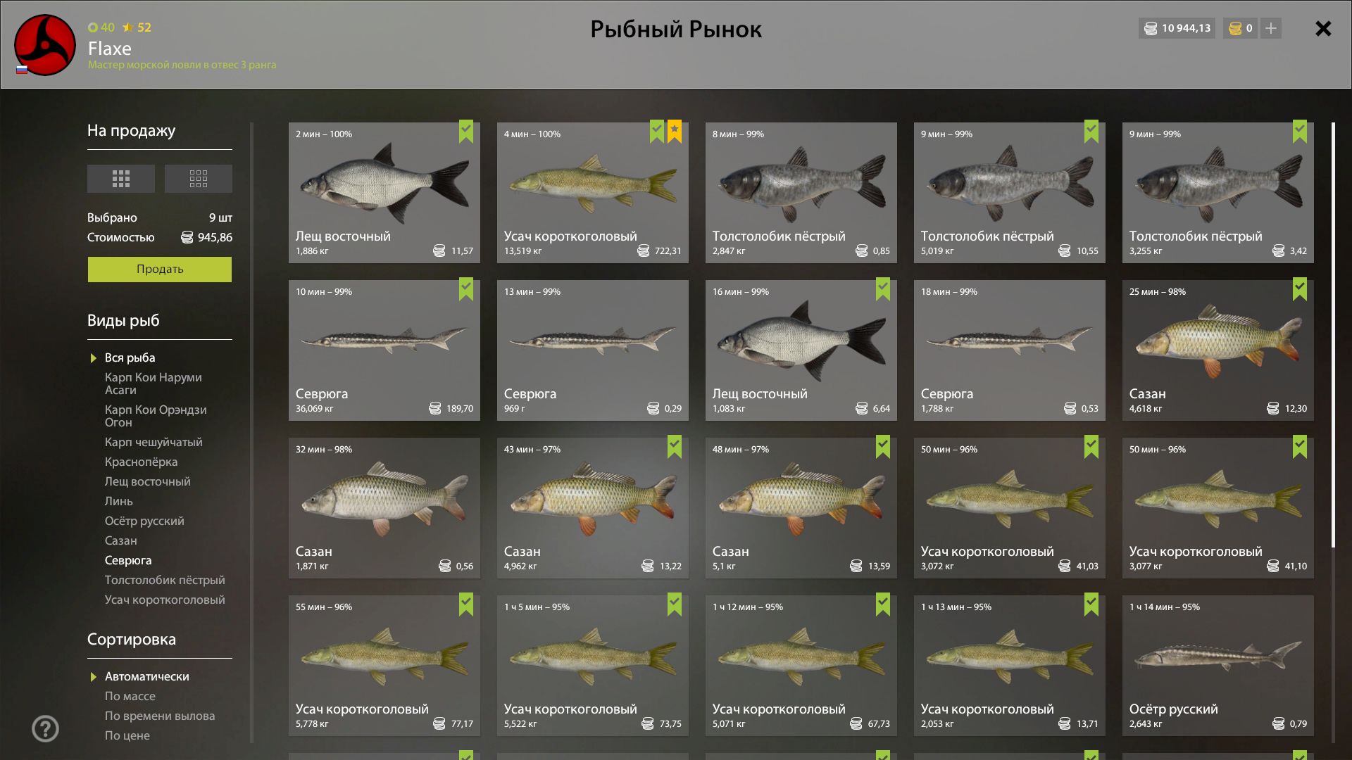 Скриншот точки клева на #трофей_rf4map