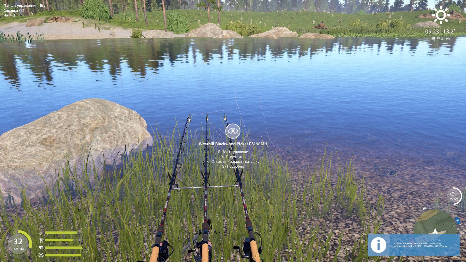 Скриншот точки клева на #трофей_rf4map