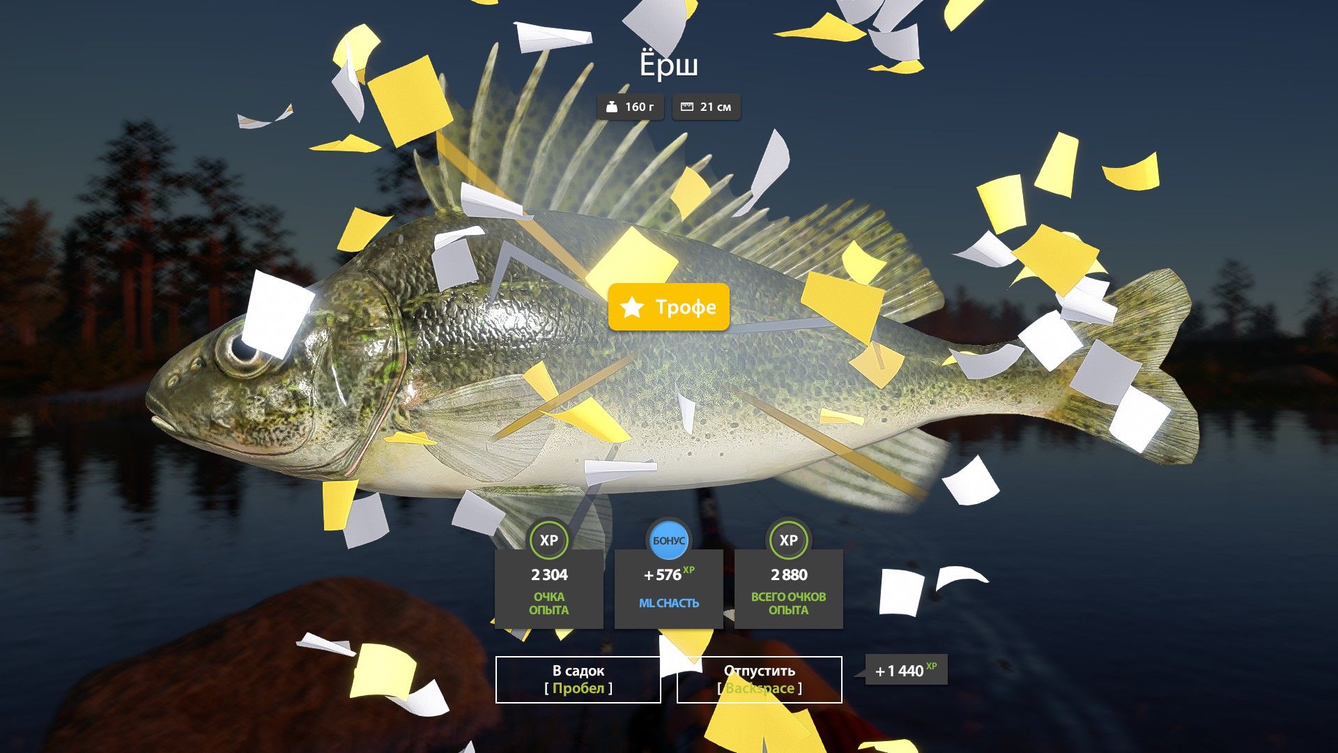 Скриншот точки клева на #трофей_rf4map