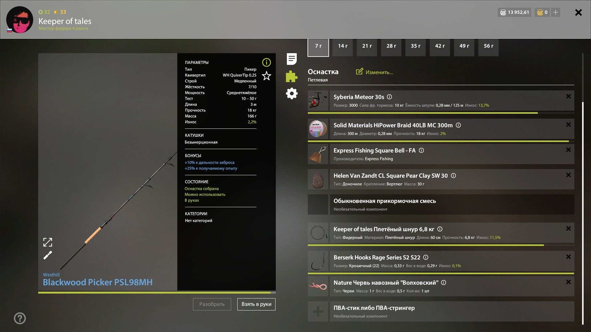 Скриншот точки клева на #трофей_rf4map