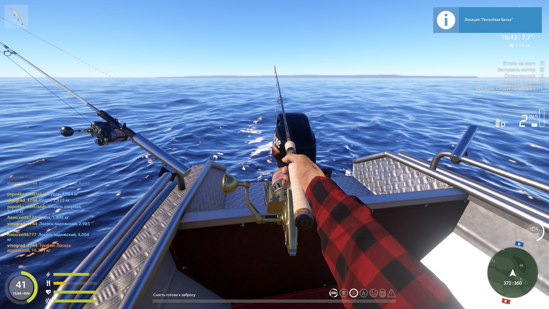 Скриншот точки клева на #трофей_rf4map