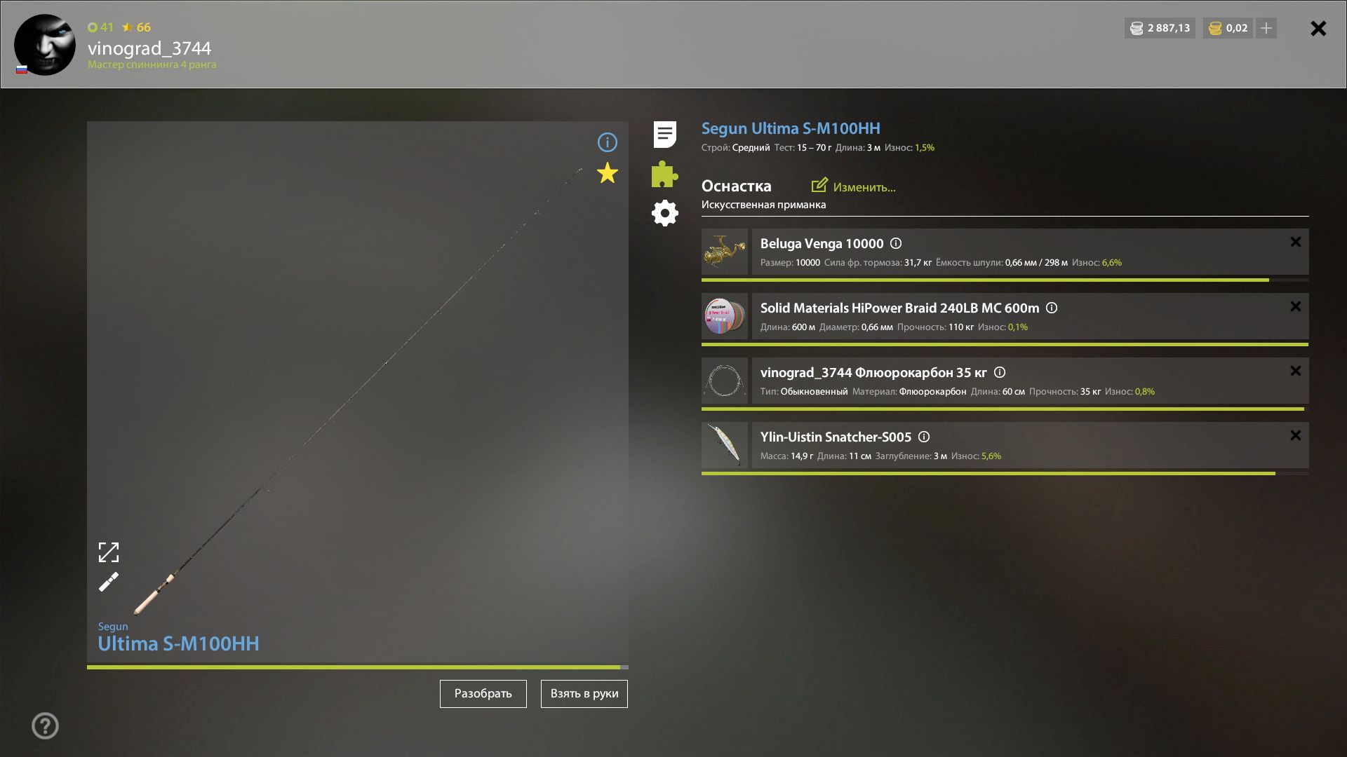 Скриншот точки клева на #трофей_rf4map