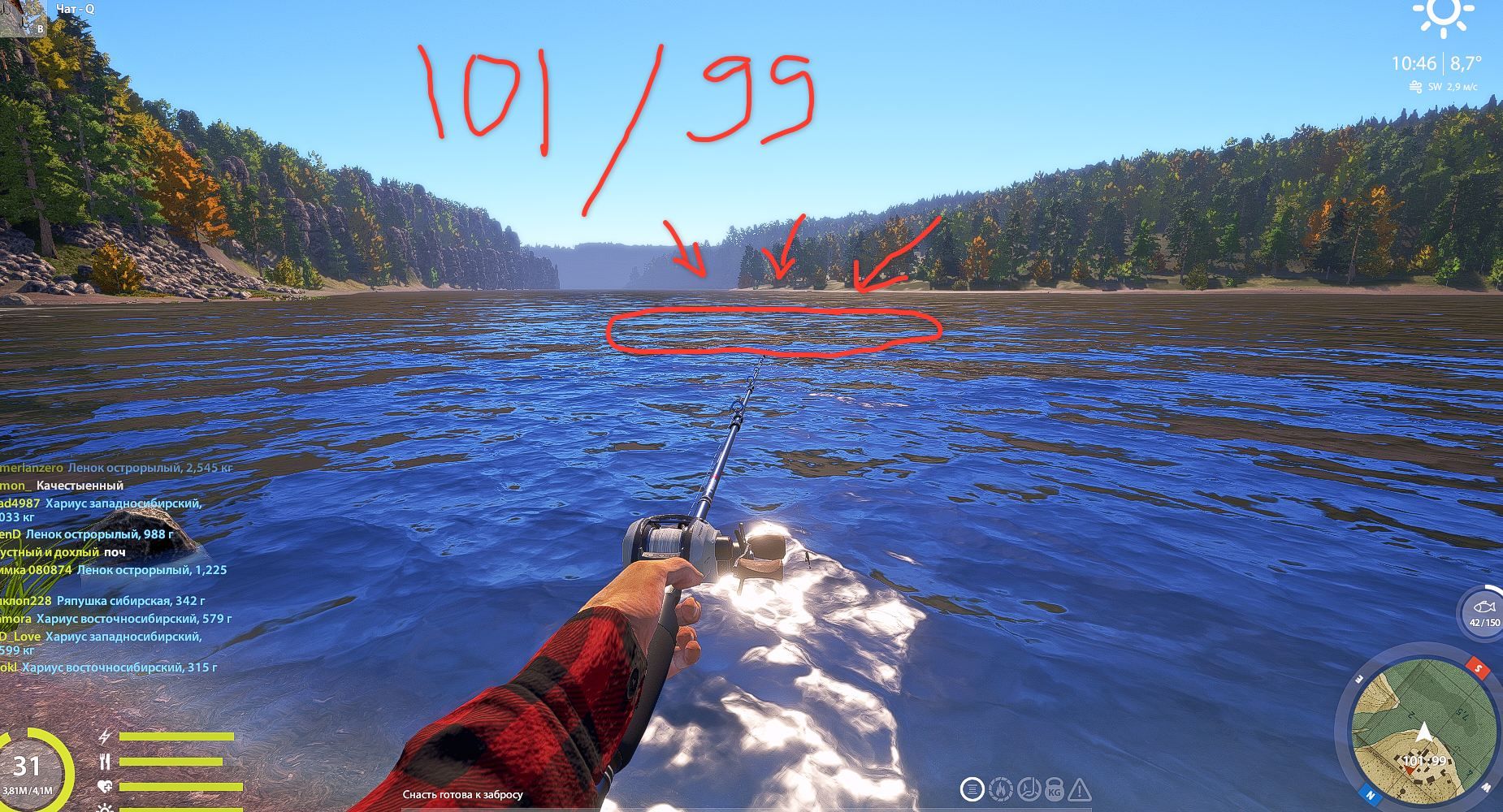 Скриншот точки клева на #трофей_rf4map