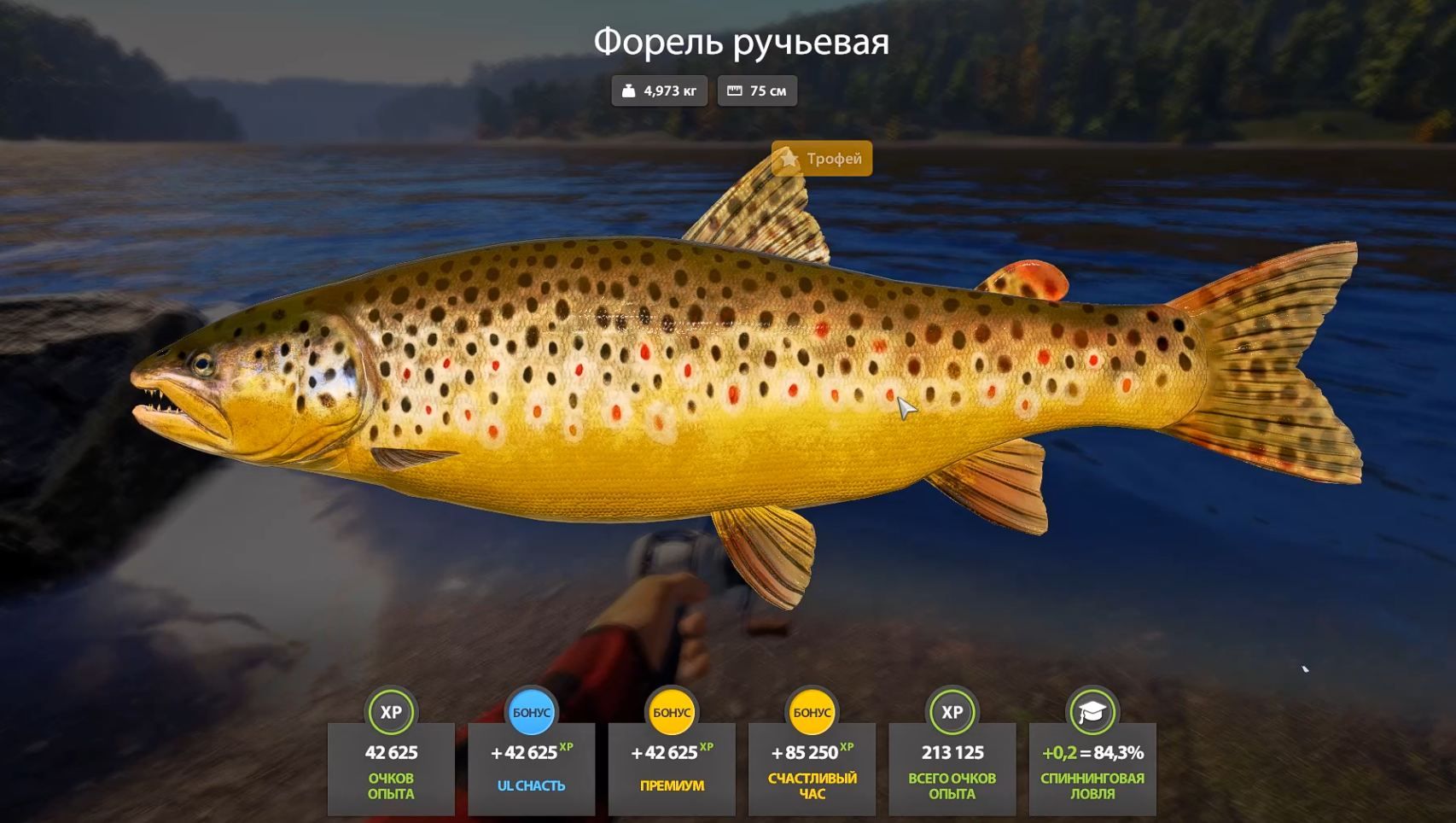 Скриншот точки клева на #трофей_rf4map