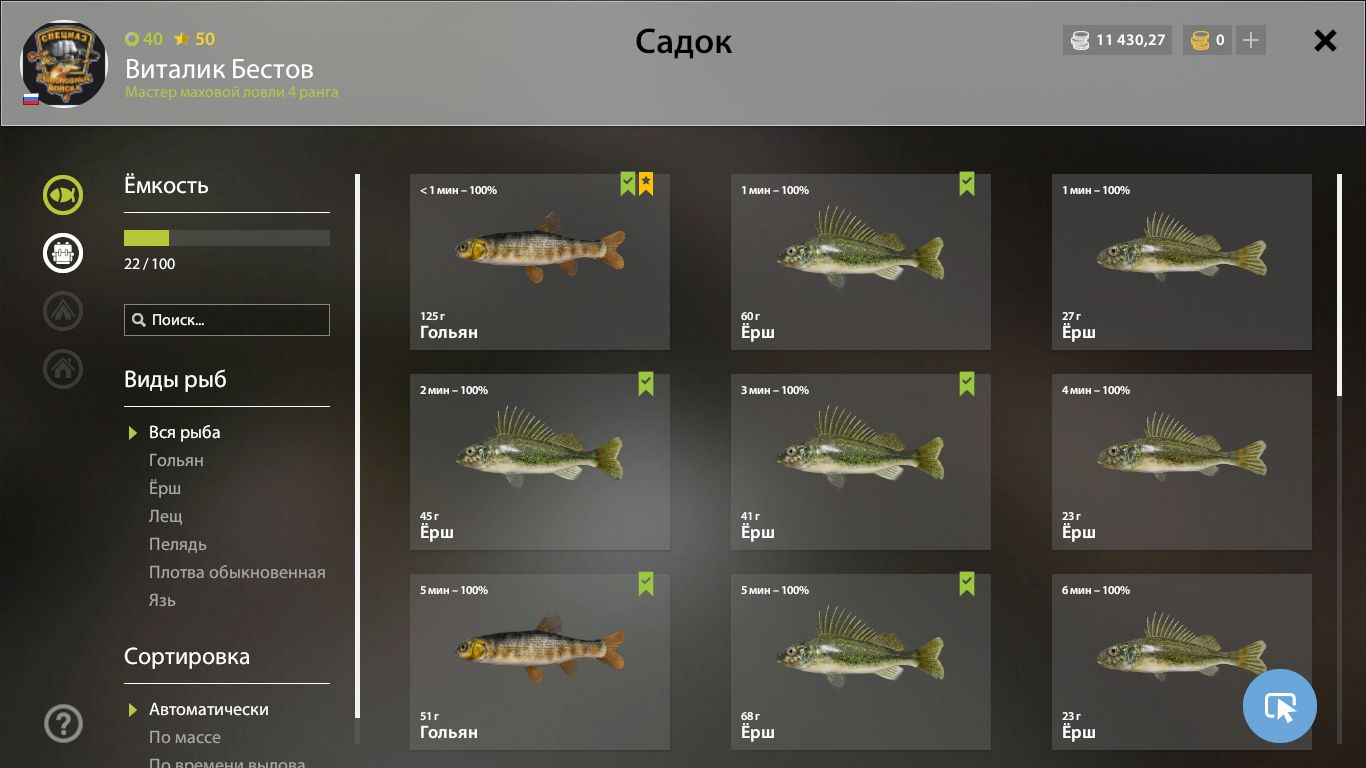 Скриншот точки клева на #трофей_rf4map