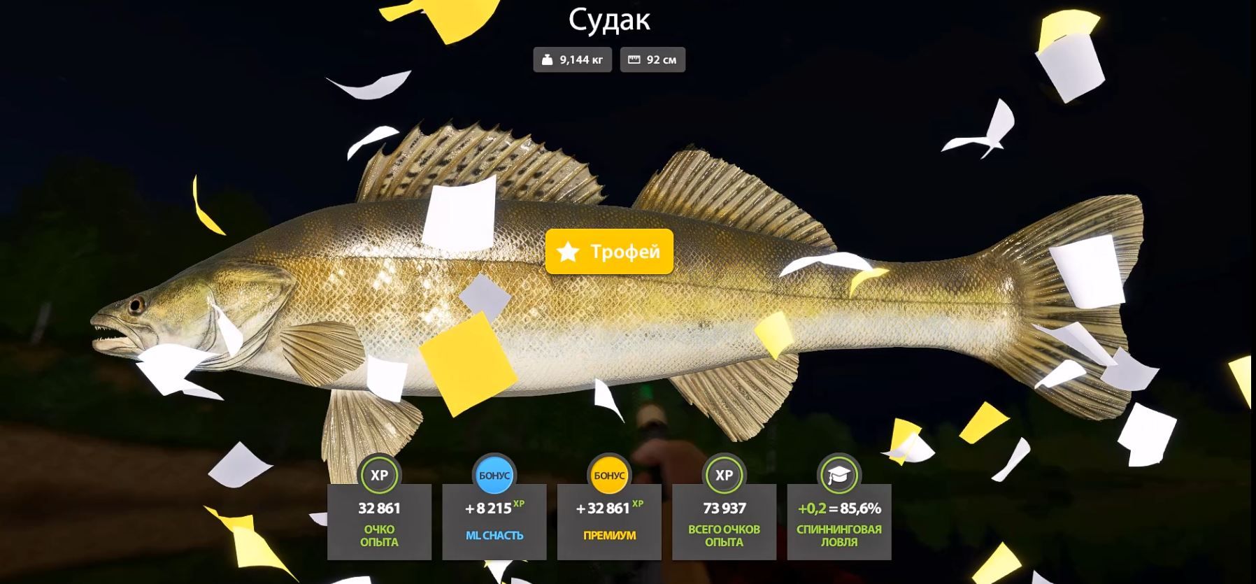 Скриншот точки клева на #трофей_rf4map