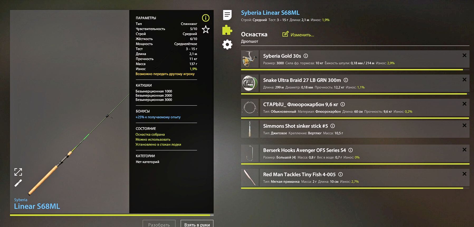 Скриншот точки клева на #трофей_rf4map