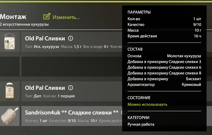 Скриншот точки клева на #трофей_rf4map