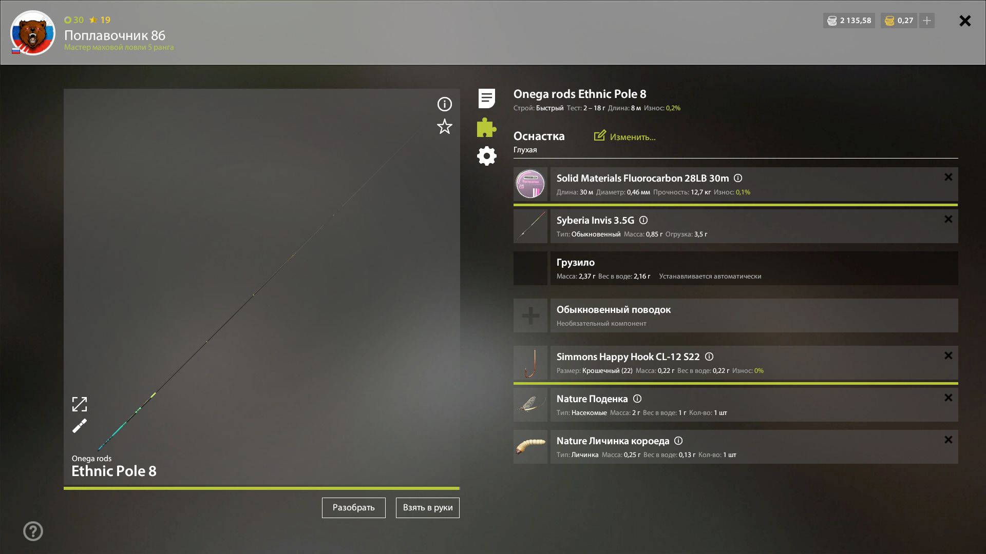 Скриншот точки клева на #трофей_rf4map