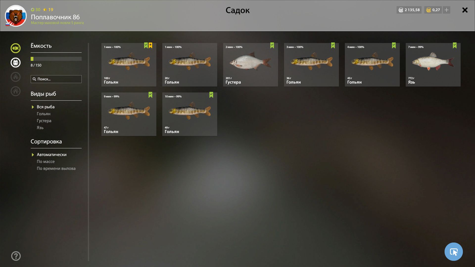 Скриншот точки клева на #трофей_rf4map