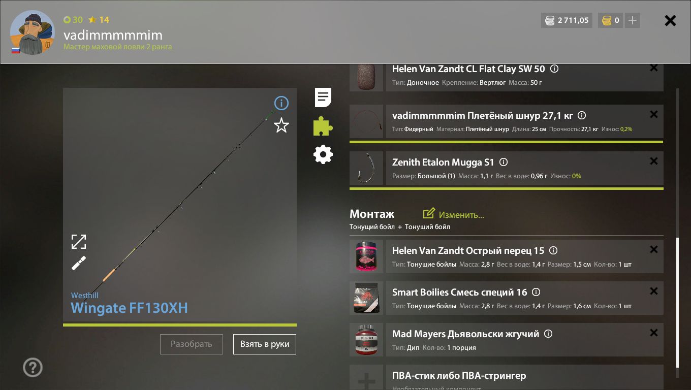 Скриншот точки клева на #трофей_rf4map