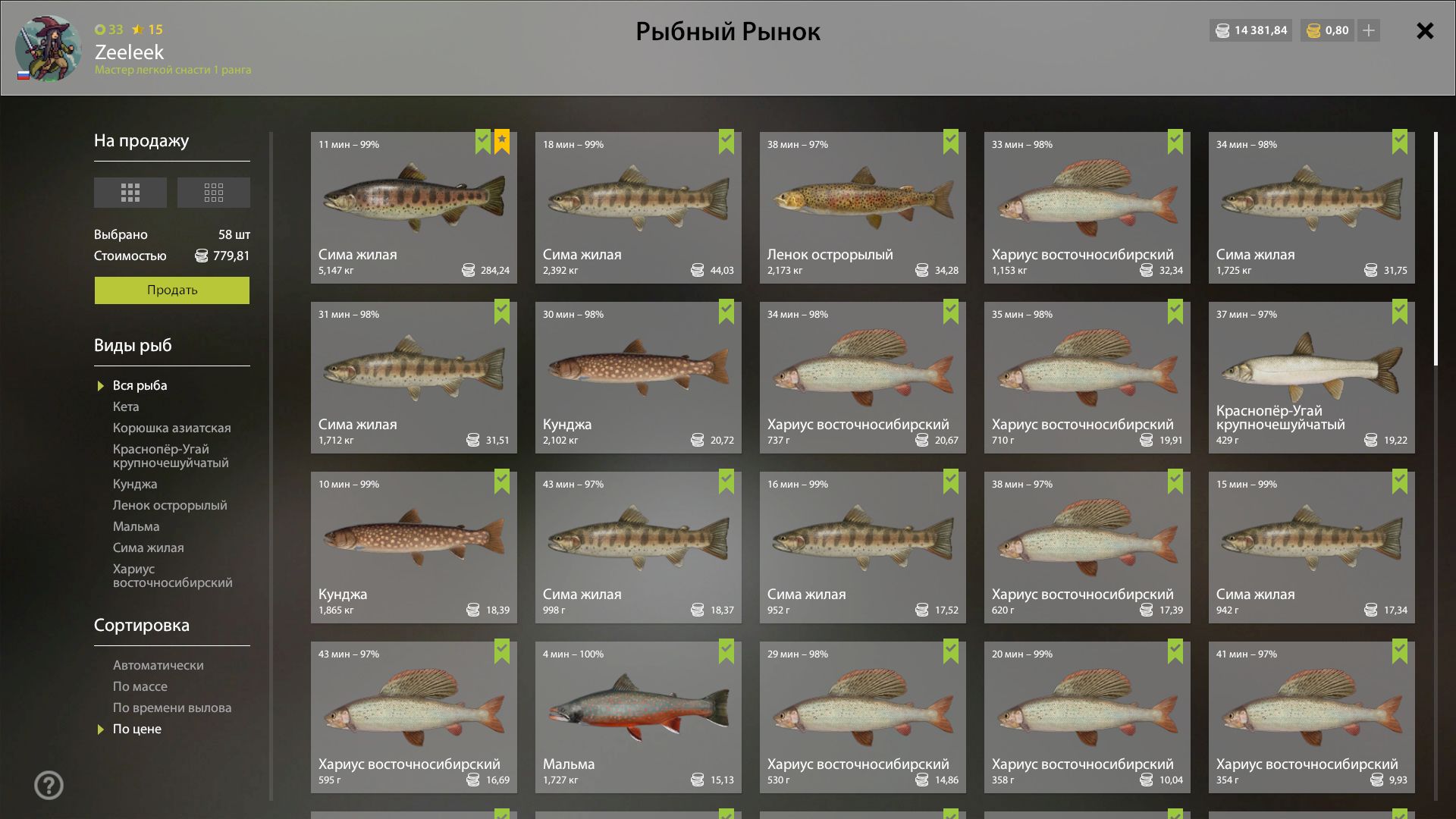 Скриншот точки клева на #трофей_rf4map