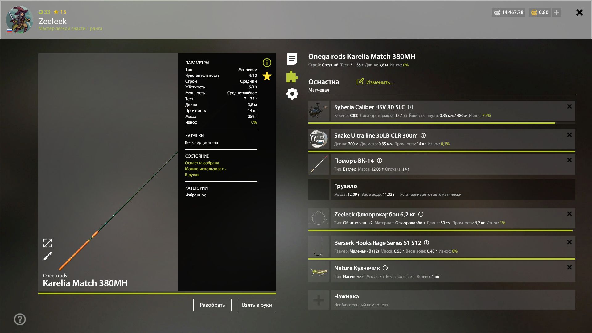 Скриншот точки клева на #трофей_rf4map