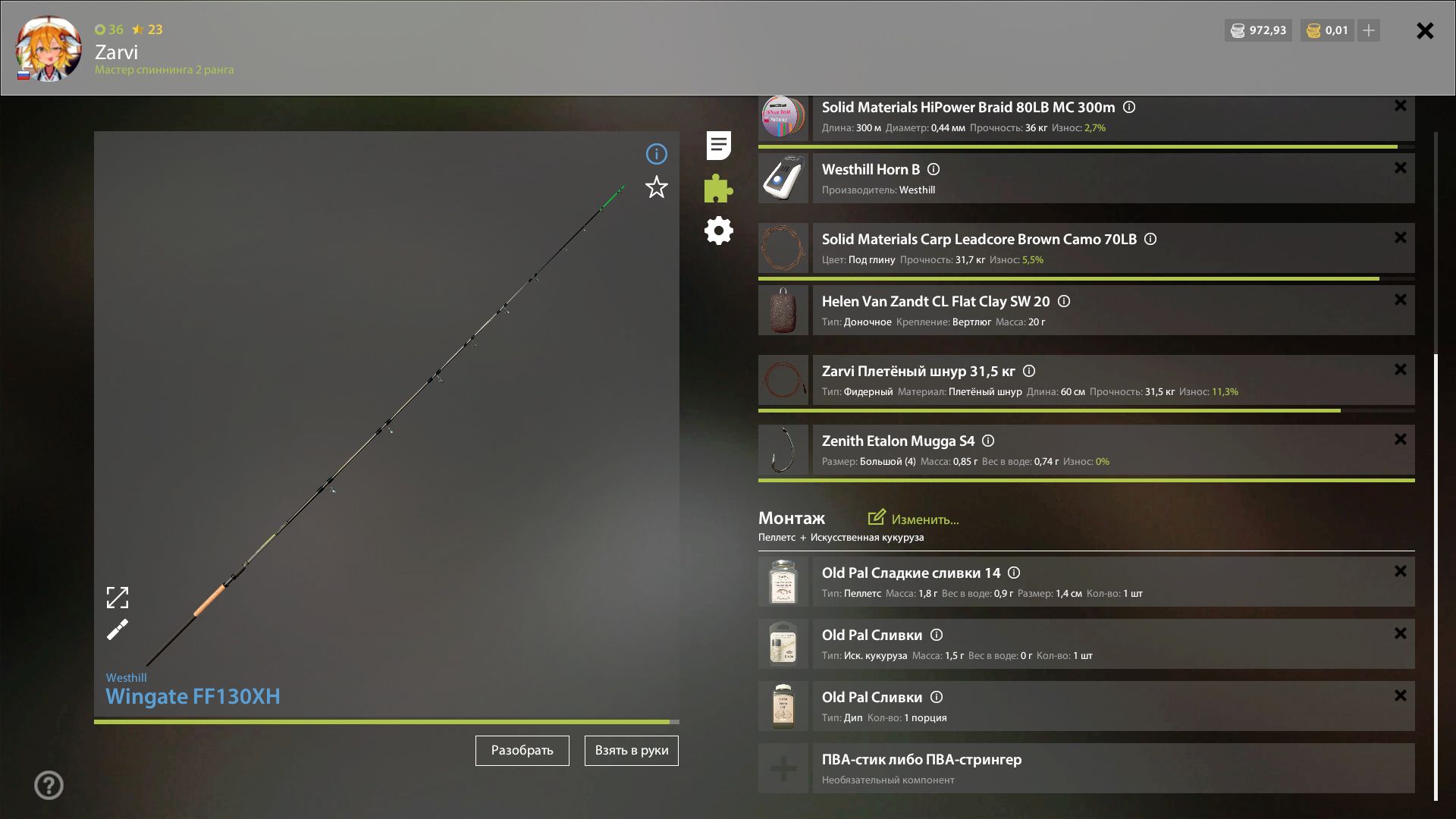 Скриншот точки клева на #фарм_rf4map