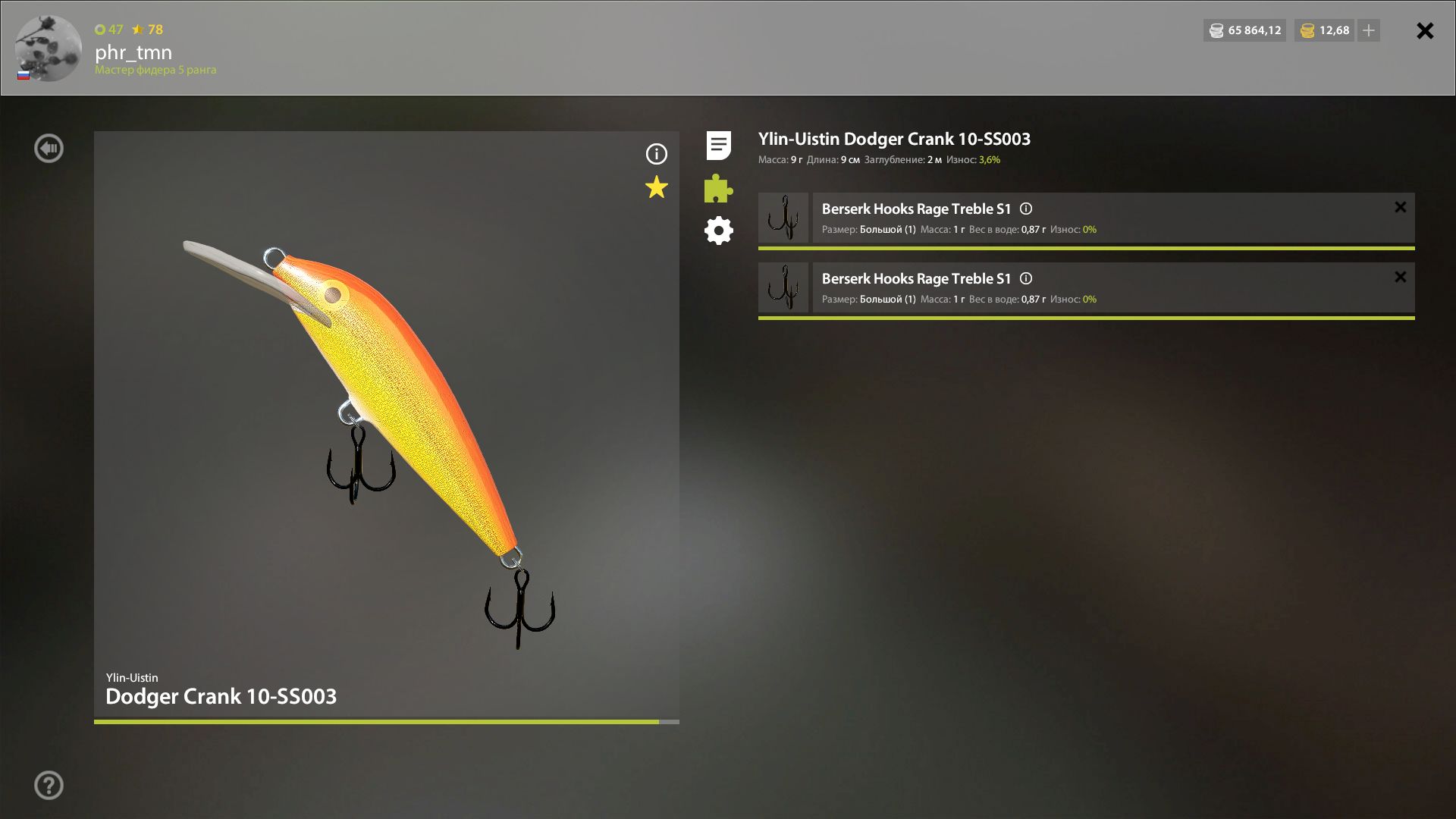 Скриншот точки клева на #трофей_rf4map