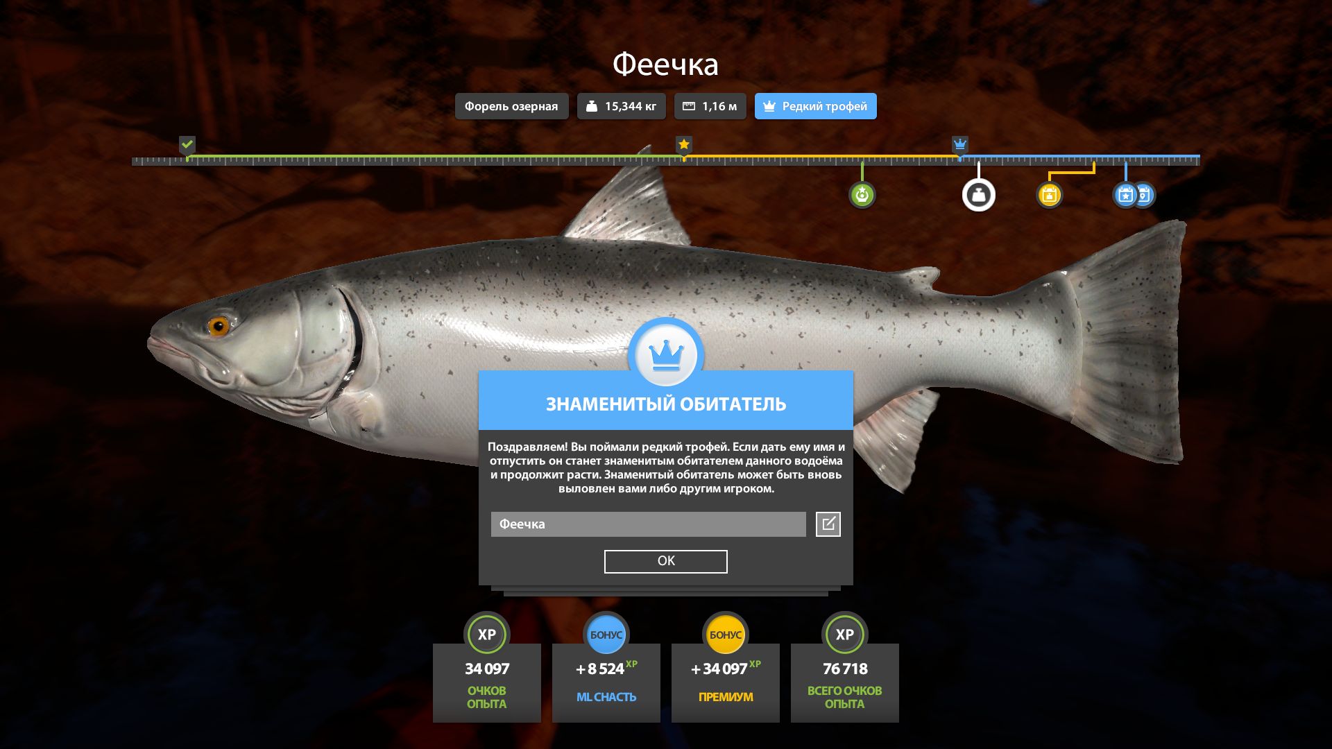 Скриншот точки клева на #трофей_rf4map