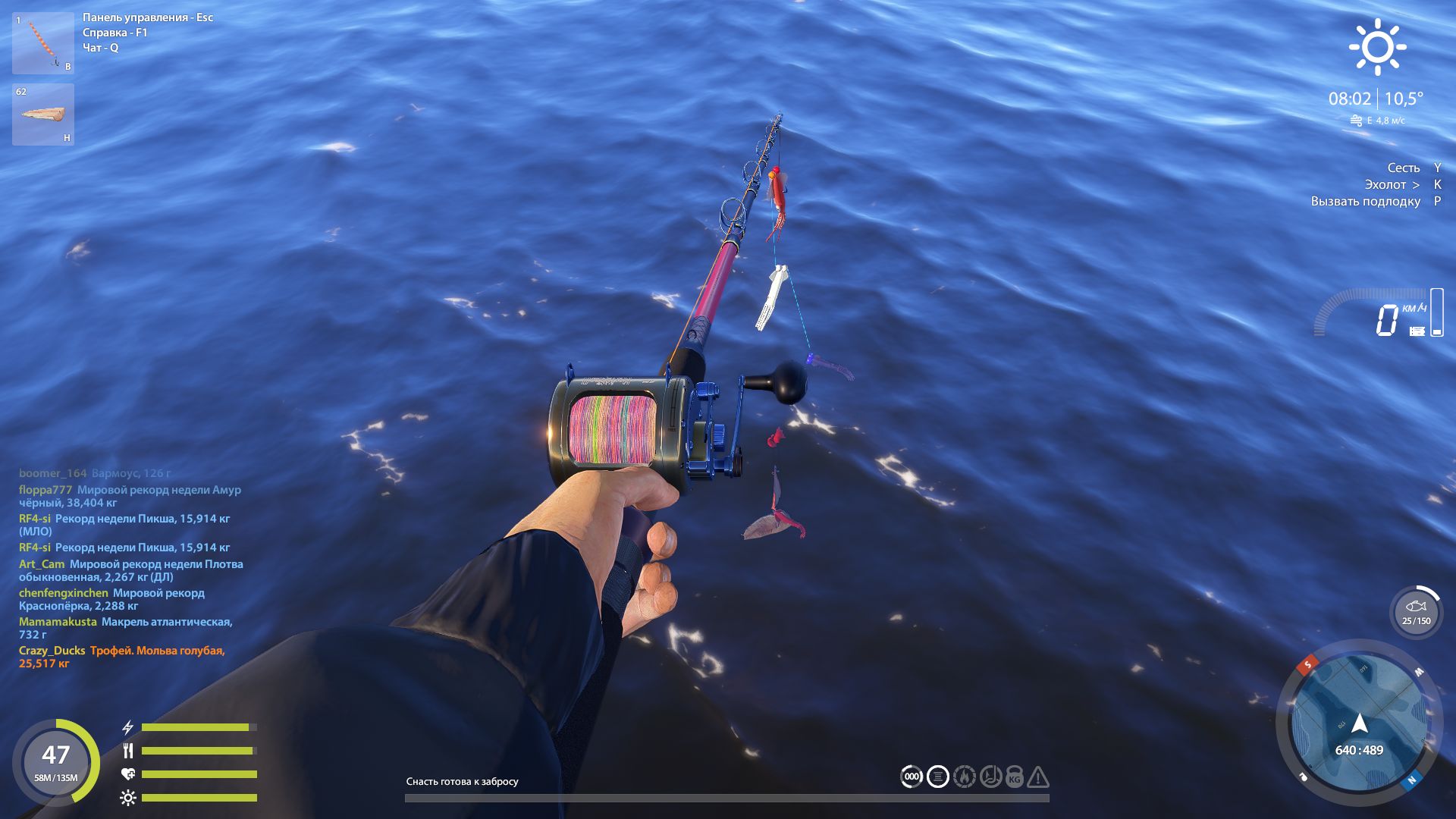 Скриншот точки клева на #трофей_rf4map