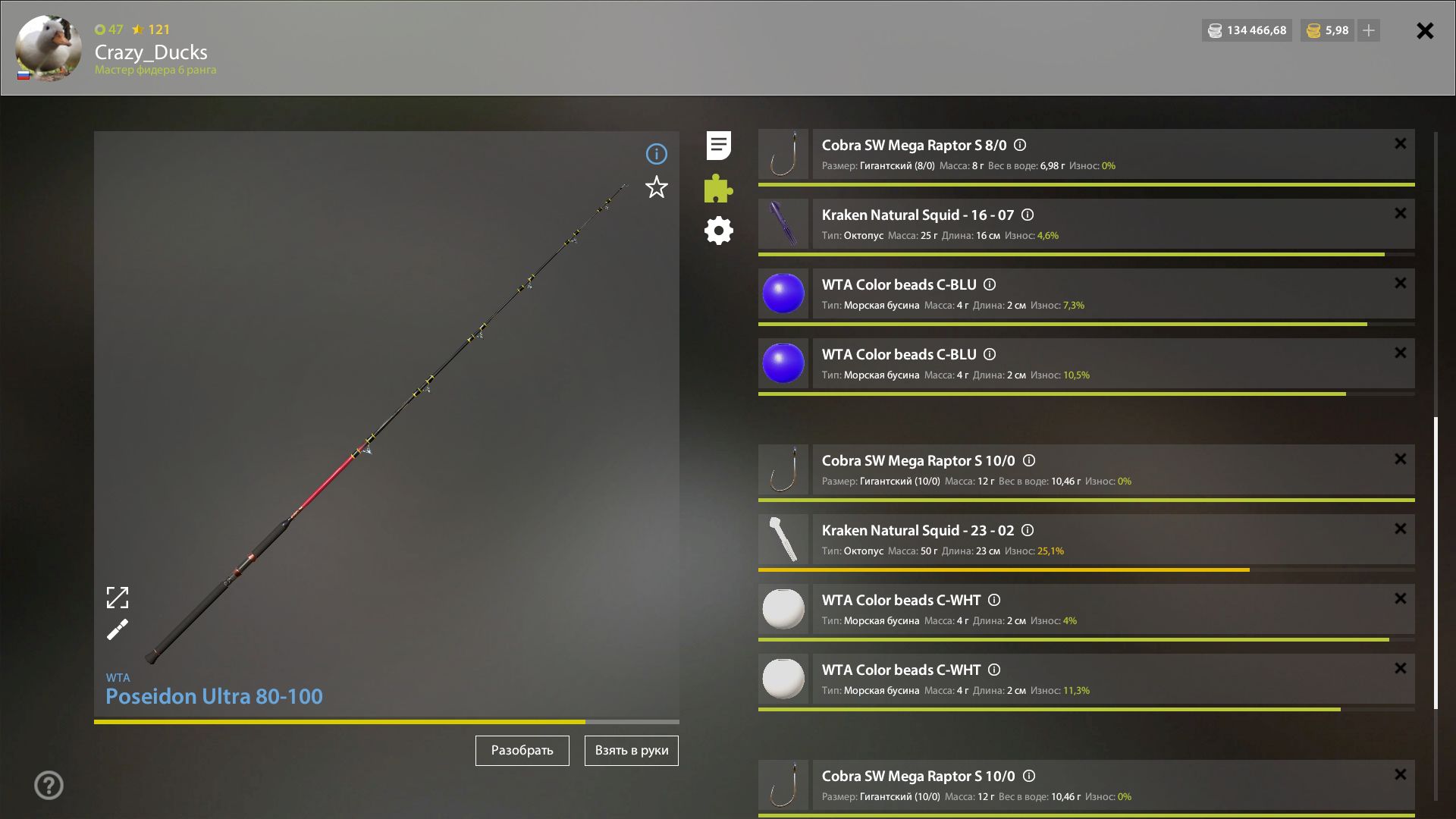 Скриншот точки клева на #трофей_rf4map