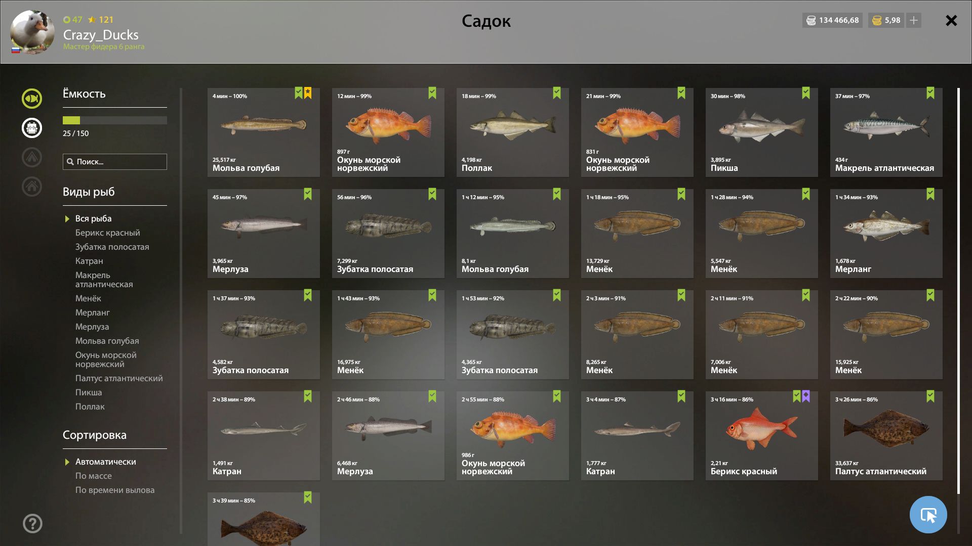 Скриншот точки клева на #трофей_rf4map