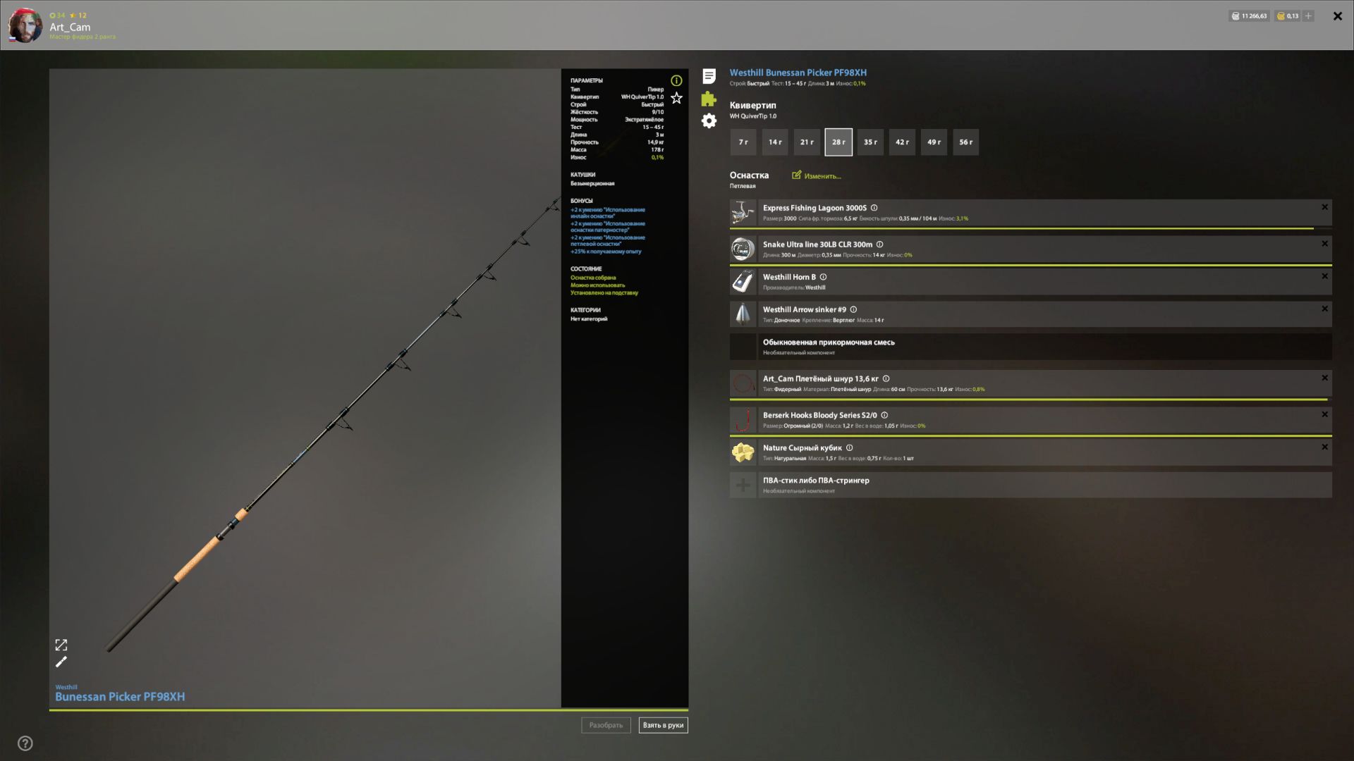 Скриншот точки клева на #трофей_rf4map