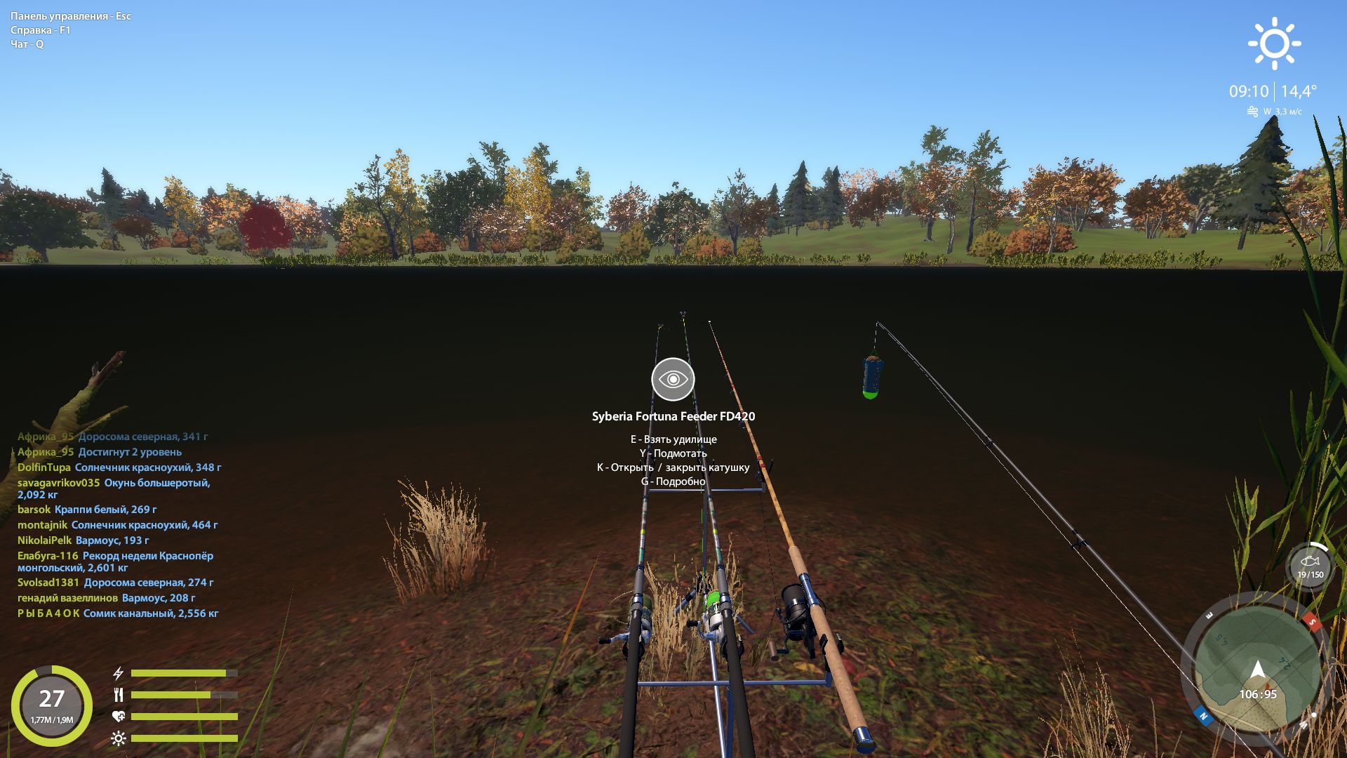 Скриншот точки клева на #трофей_rf4map