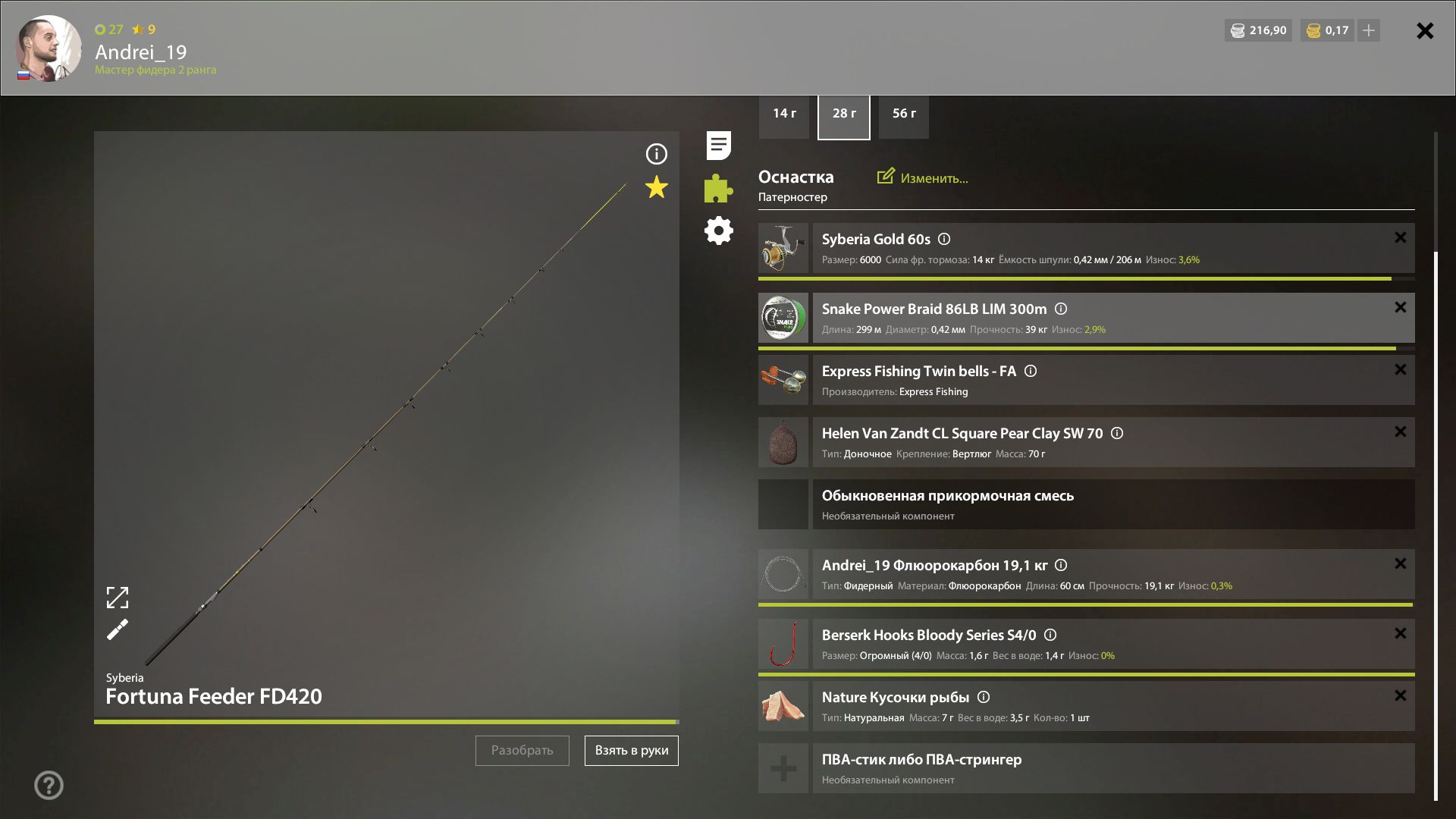 Скриншот точки клева на #трофей_rf4map