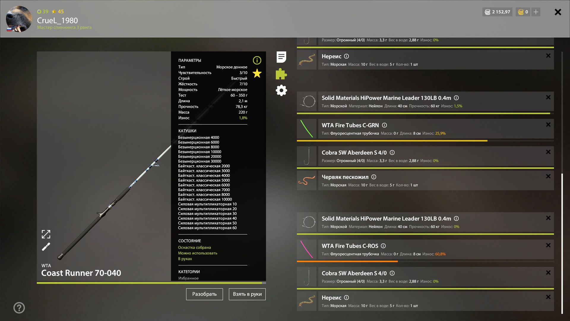 Скриншот точки клева на #фарм_rf4map