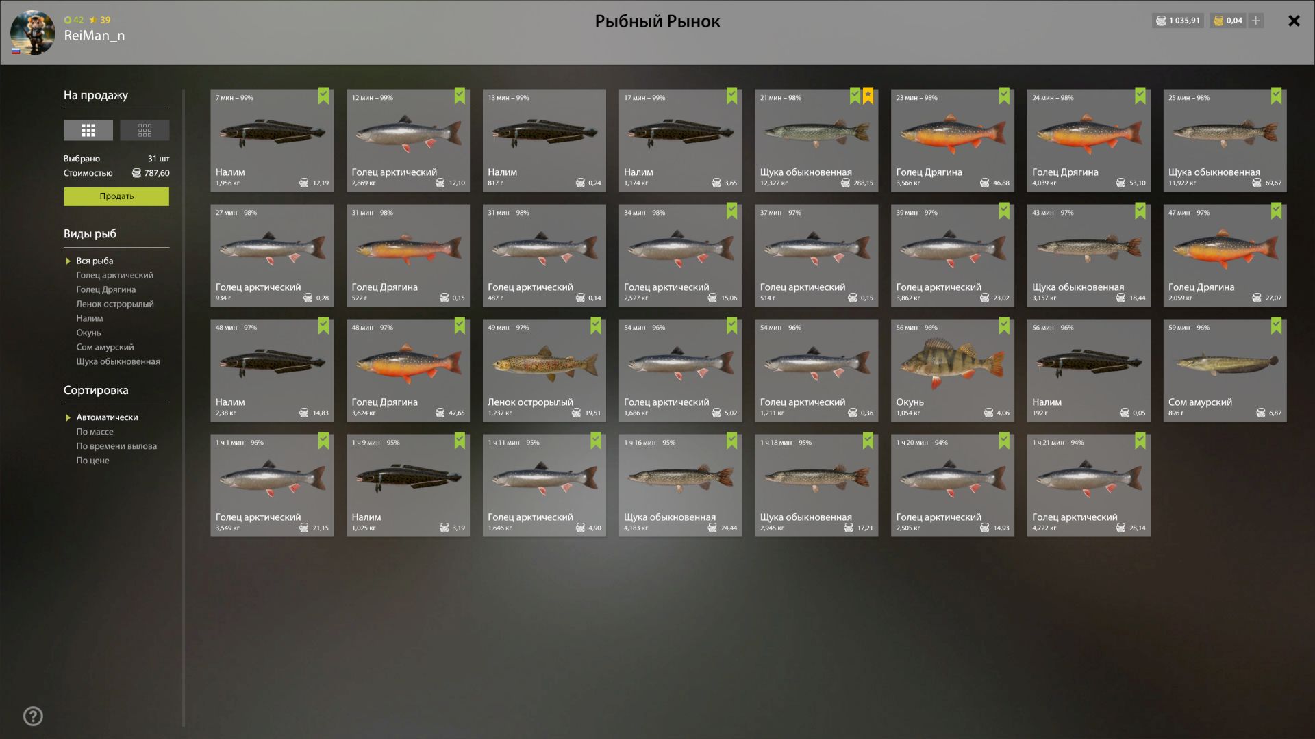 Скриншот точки клева на #трофей_rf4map