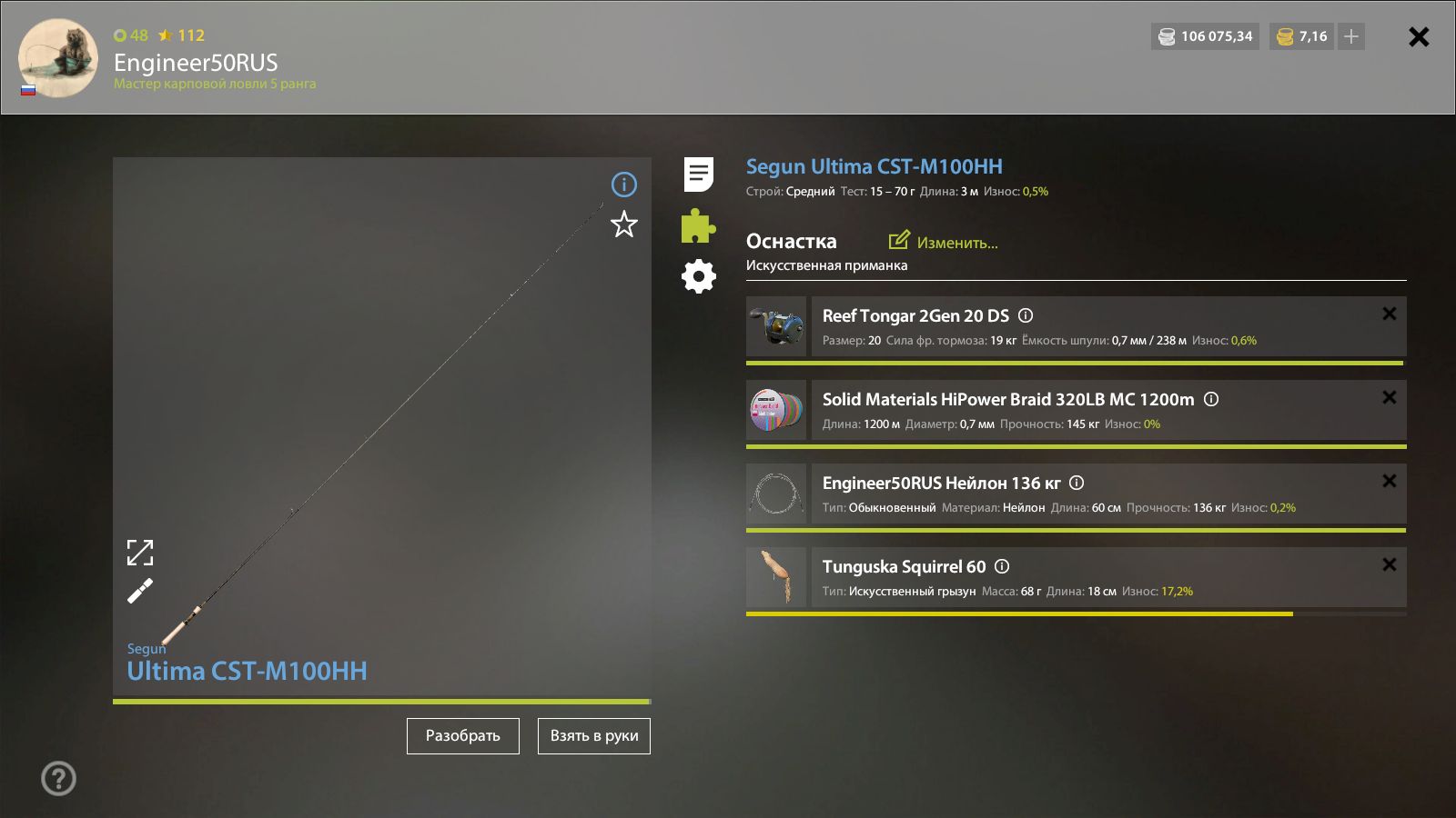 Скриншот точки клева на #трофей_rf4map