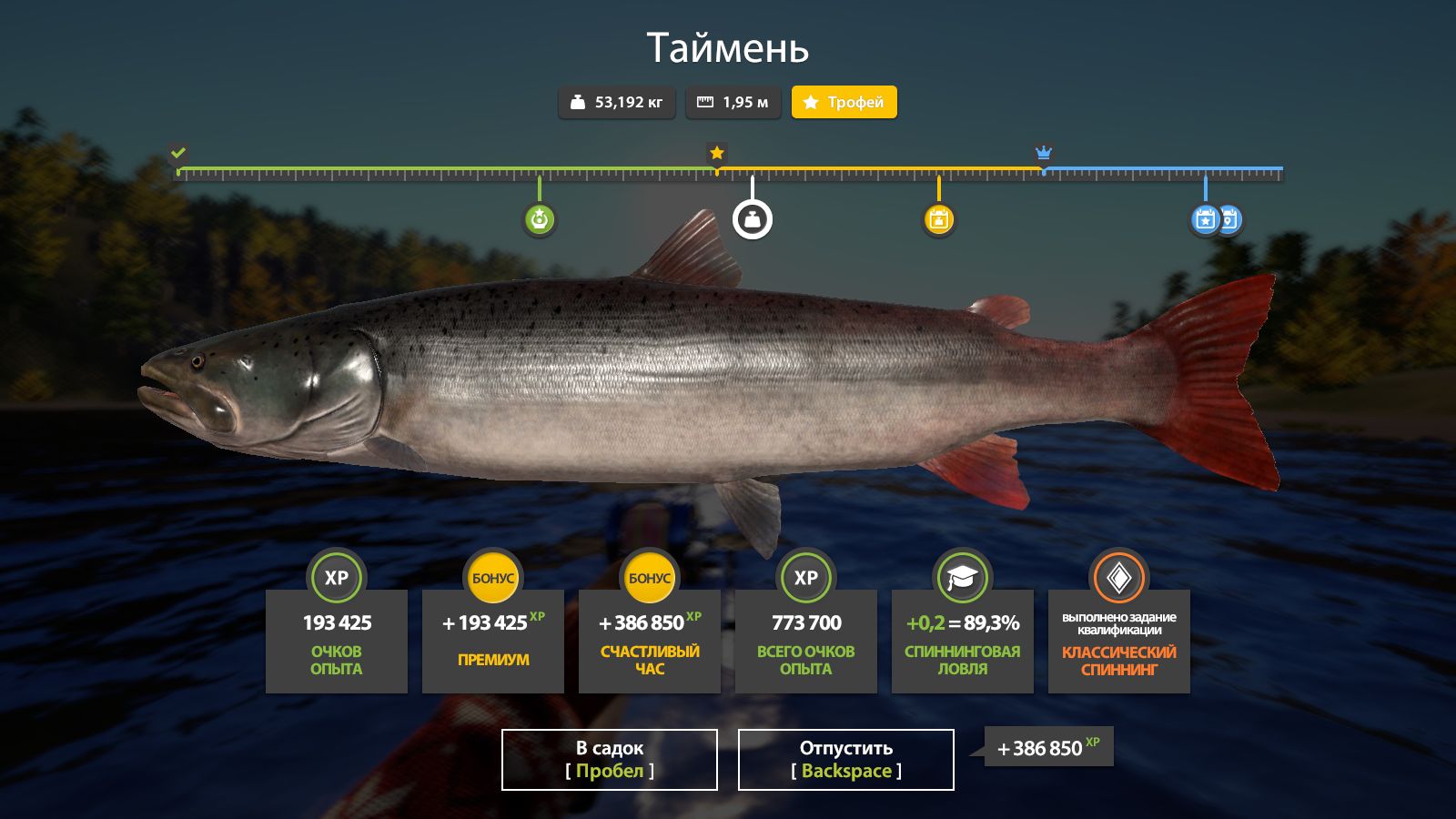 Скриншот точки клева на #трофей_rf4map