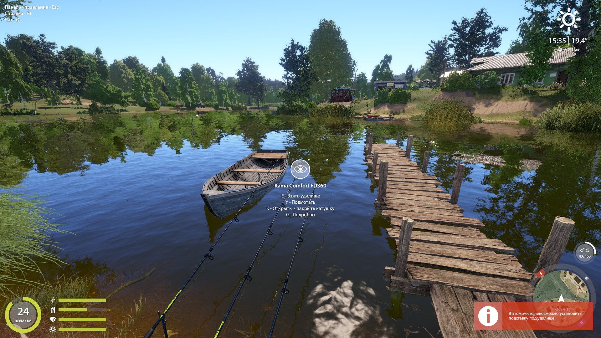 Скриншот точки клева на #трофей_rf4map