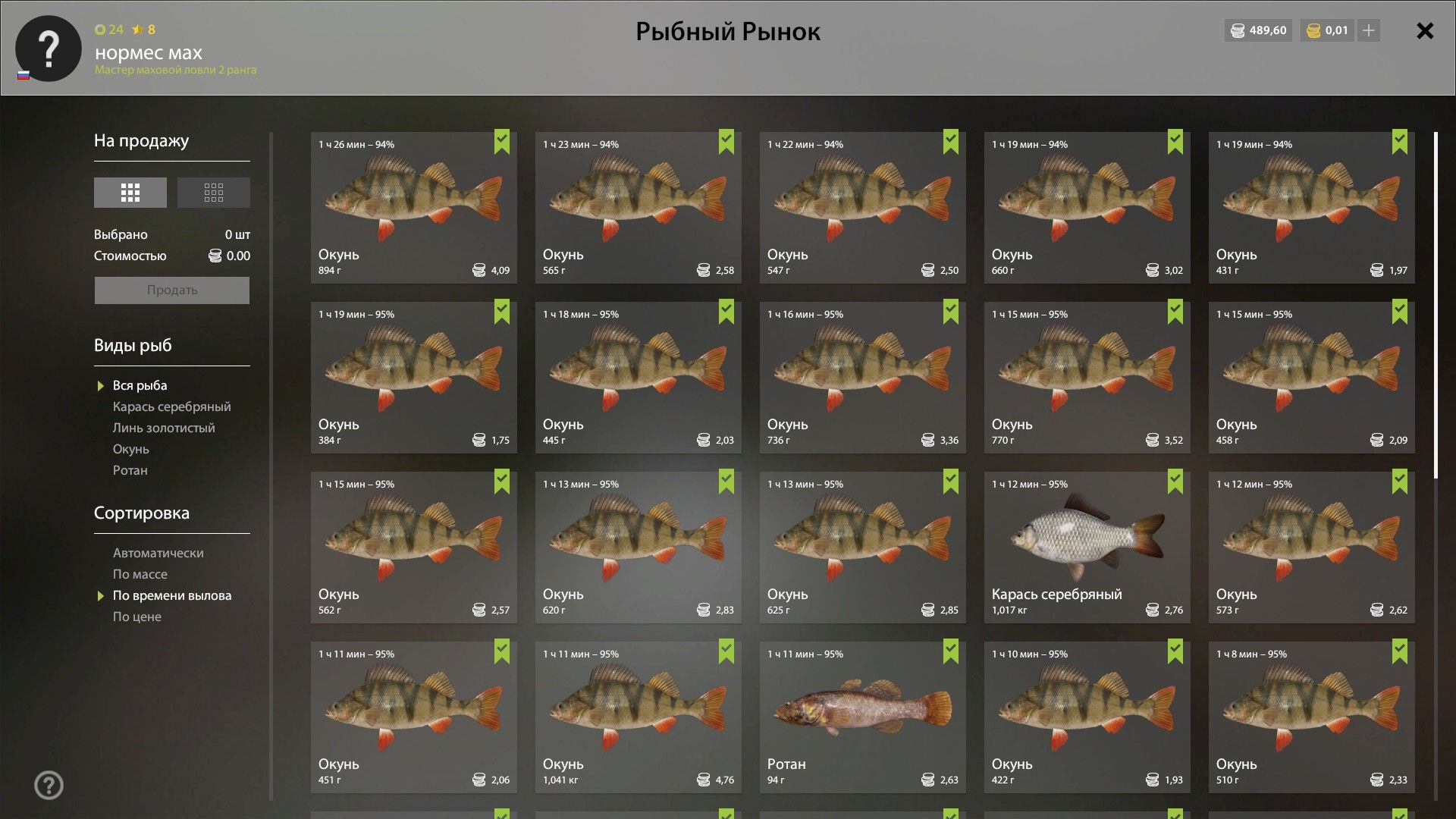 Скриншот точки клева на #трофей_rf4map