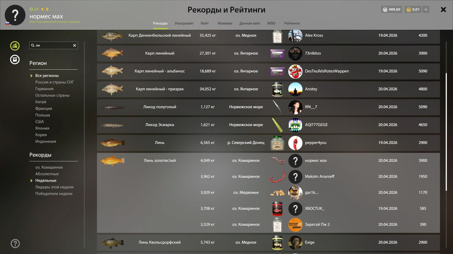 Скриншот точки клева на #трофей_rf4map