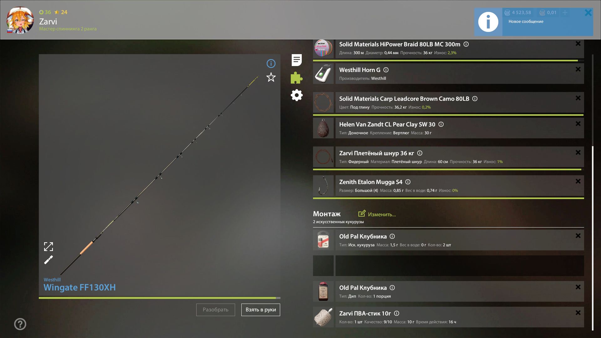 Скриншот точки клева на #трофей_rf4map