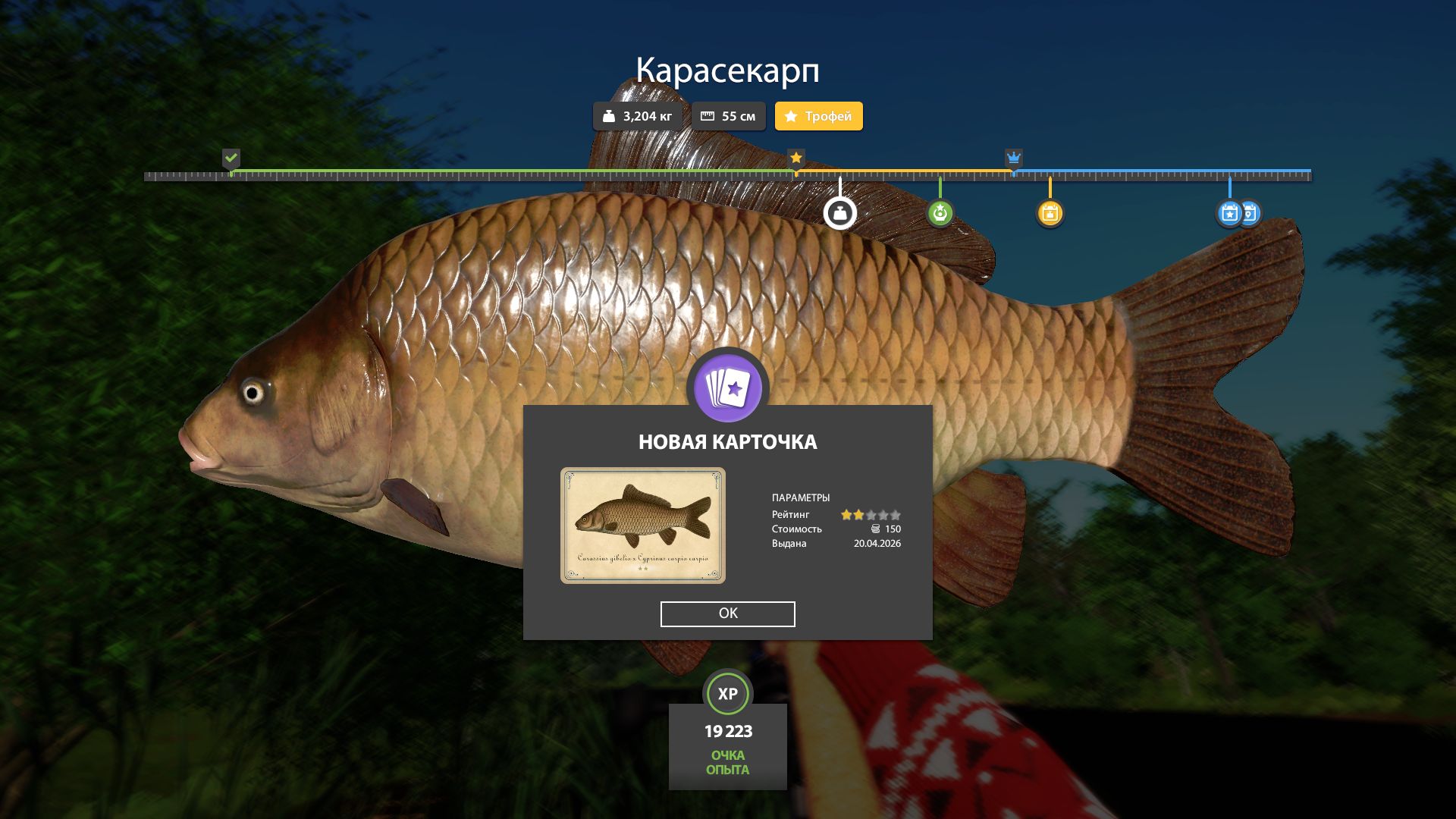 Скриншот точки клева на #трофей_rf4map