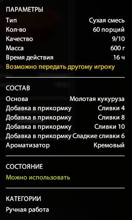 Скриншот точки клева на #фарм_rf4map