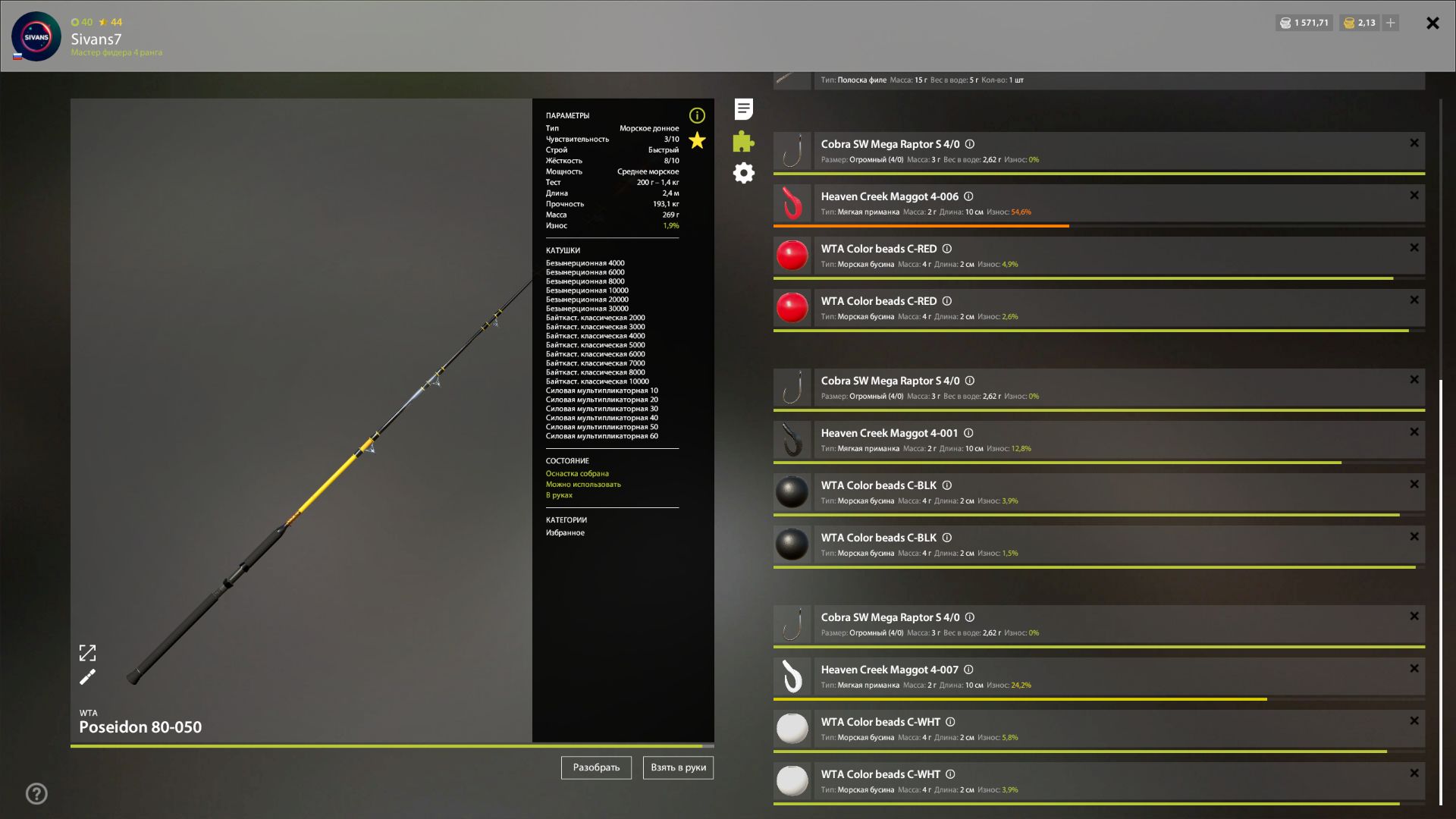 Скриншот точки клева на #фарм_rf4map
