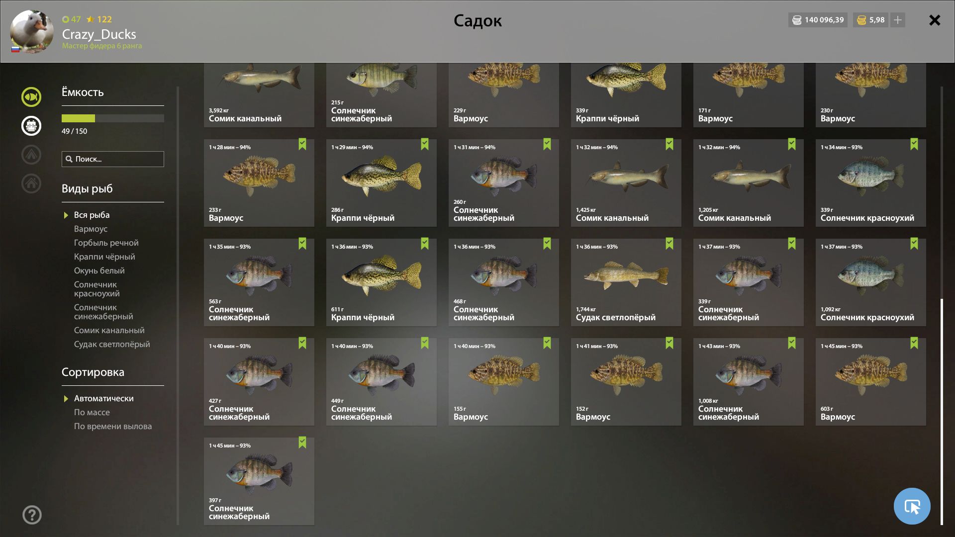 Скриншот точки клева на #трофей_rf4map