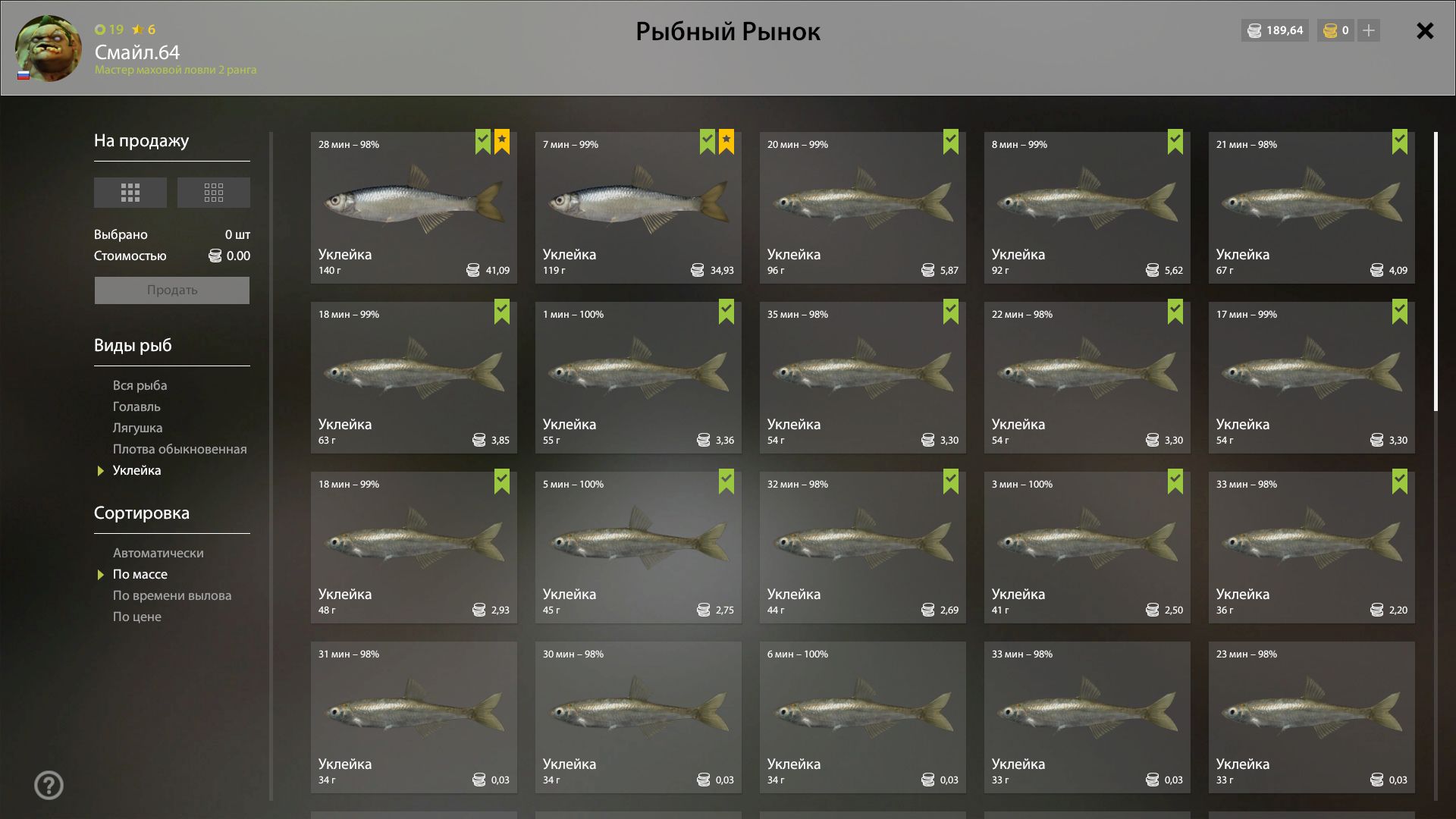 Скриншот точки клева на #трофей_rf4map