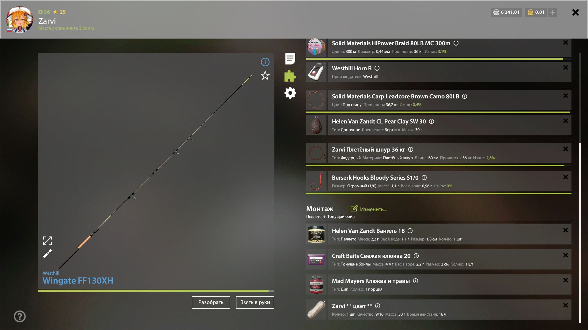 Скриншот точки клева на #трофей_rf4map