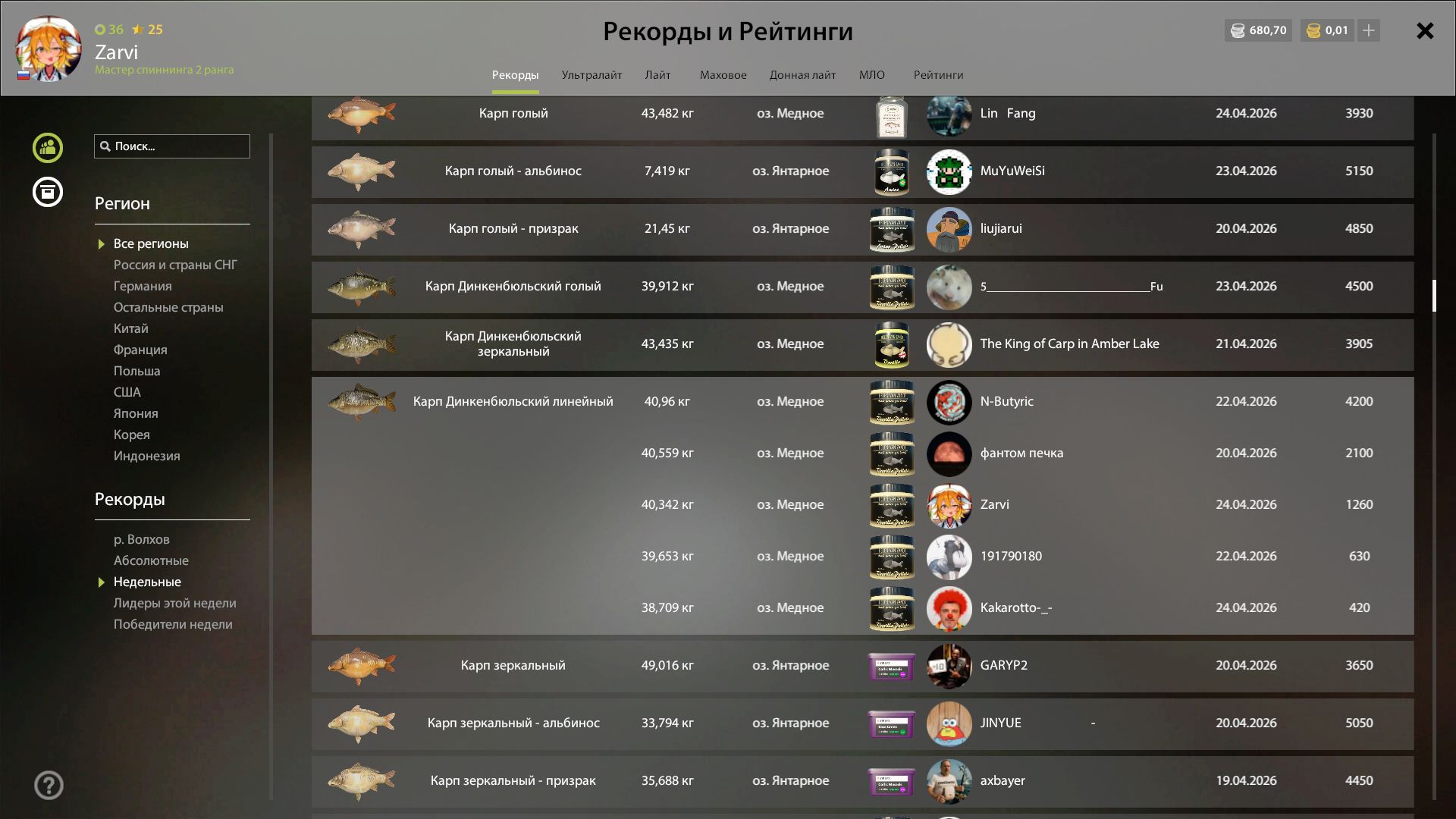 Скриншот точки клева на #трофей_rf4map